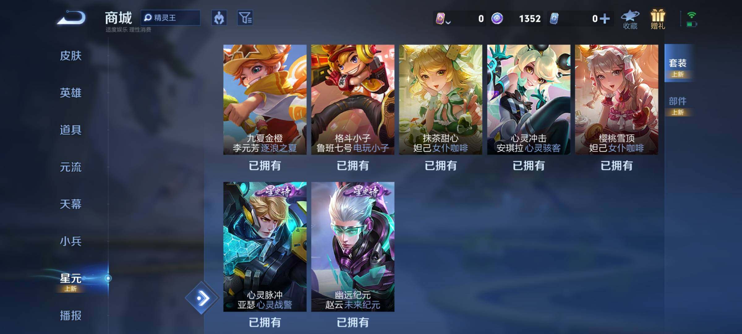 WZEY3261973王者荣耀账号详情图34 WZEY3261973王者荣耀账号详情图34