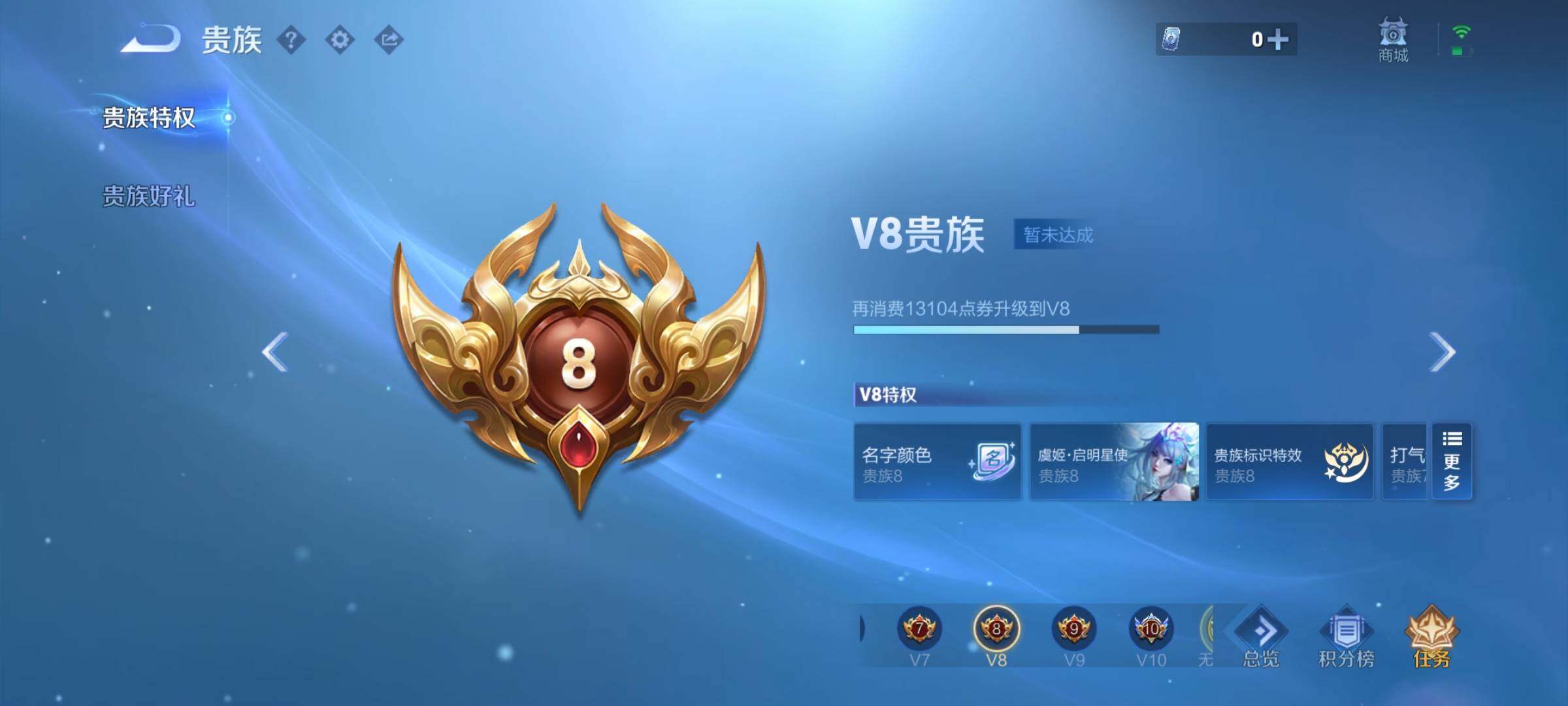 WZEY3261973王者荣耀账号详情图37 WZEY3261973王者荣耀账号详情图37