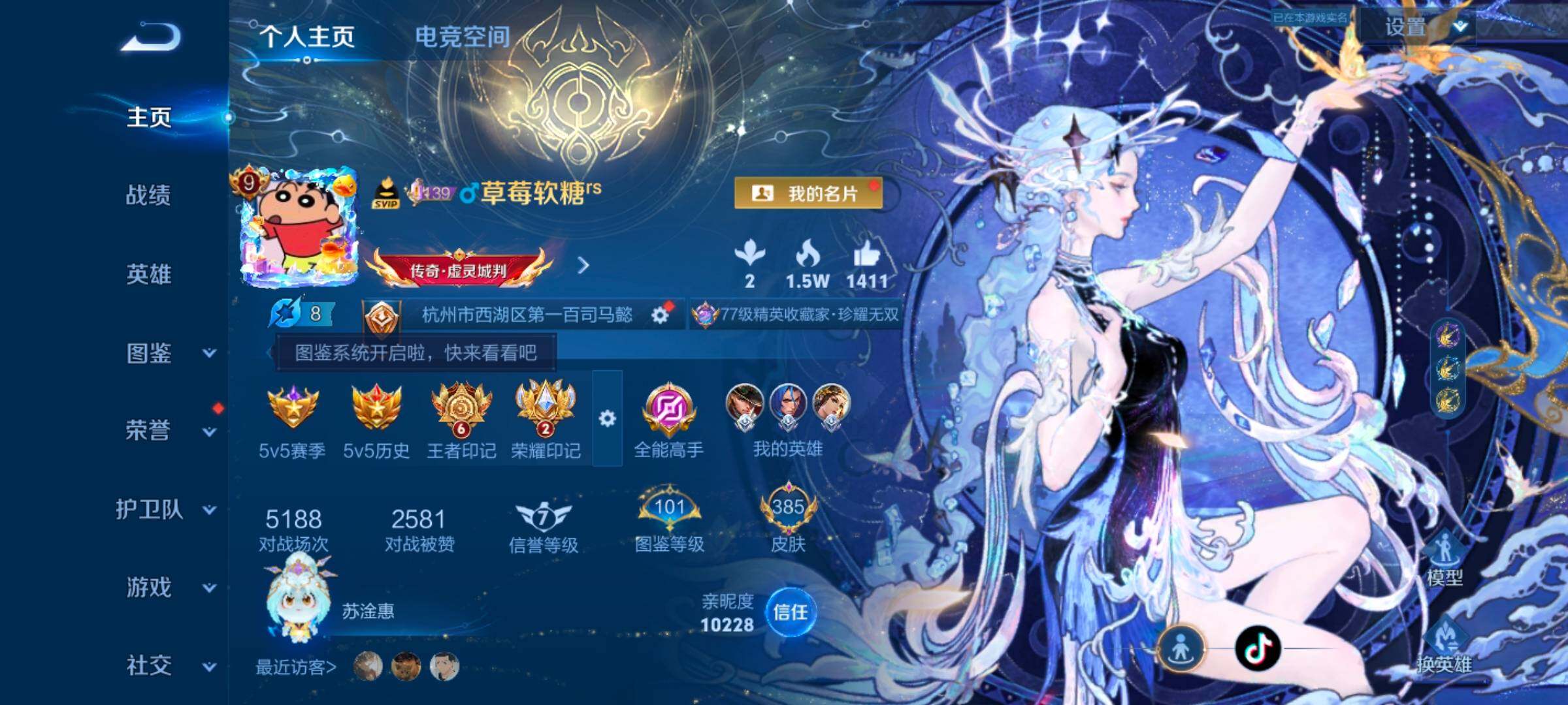WZYXS3264344王者荣耀账号详情图2
