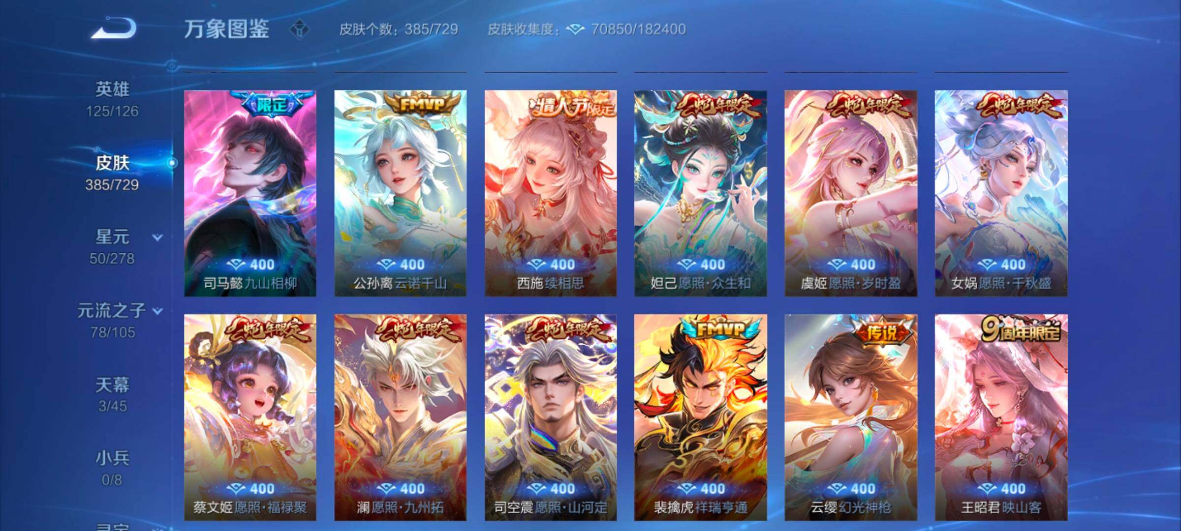 WZYXS3264344王者荣耀账号详情图6