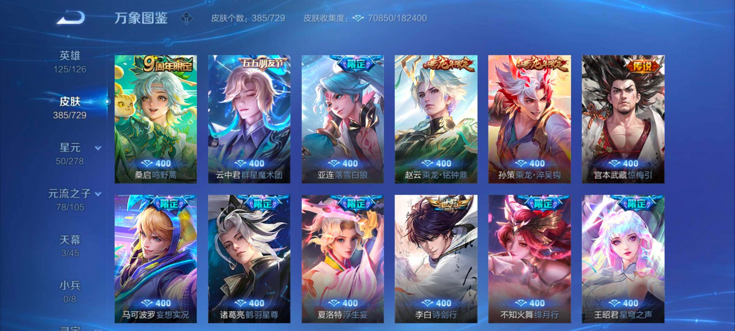 WZYXS3264344王者荣耀账号详情图7
