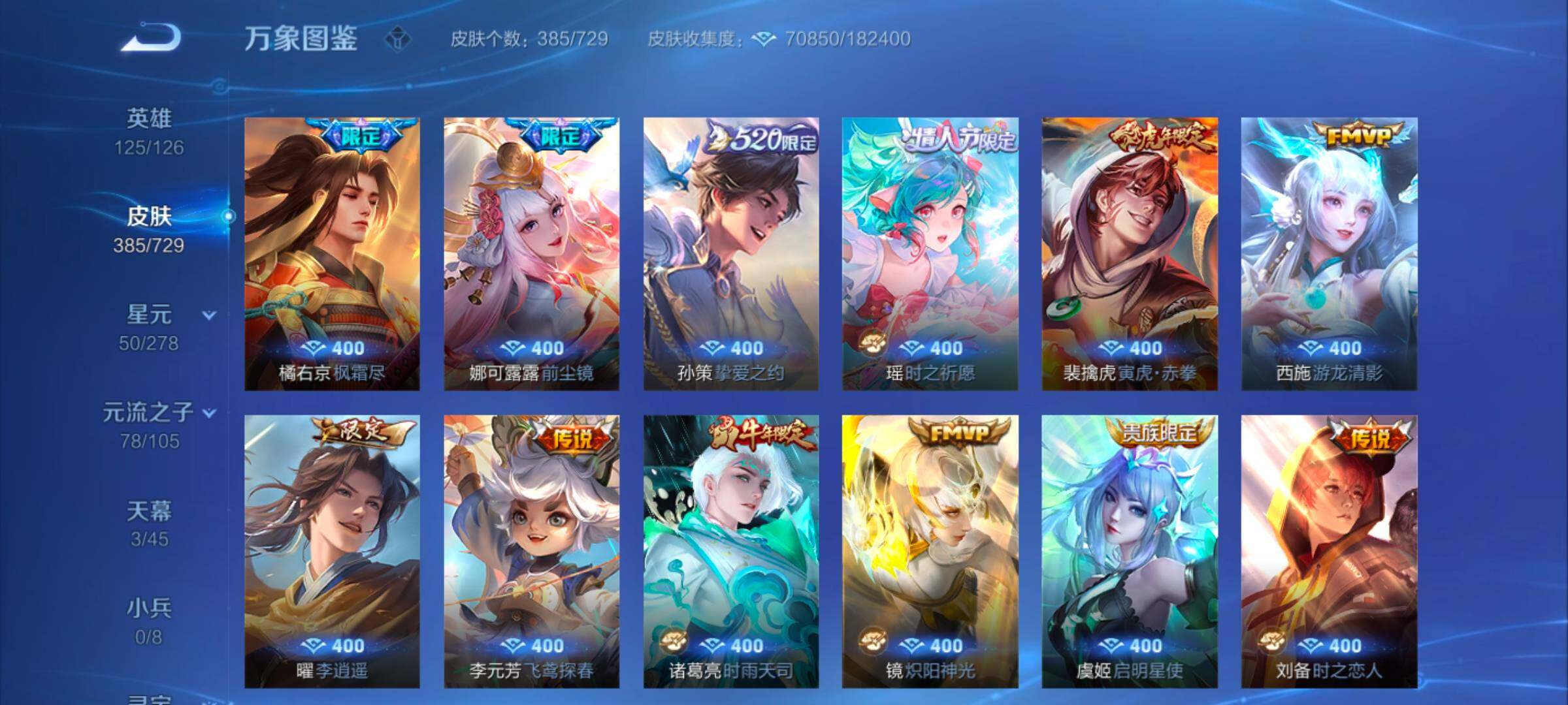WZYXS3264344王者荣耀账号详情图8