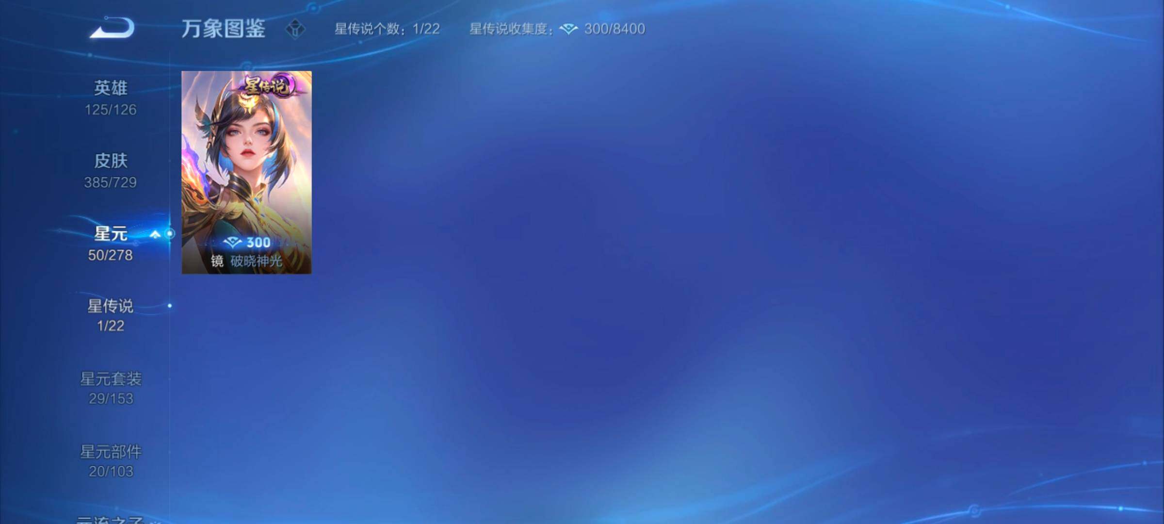 WZYXS3264344王者荣耀账号详情图10