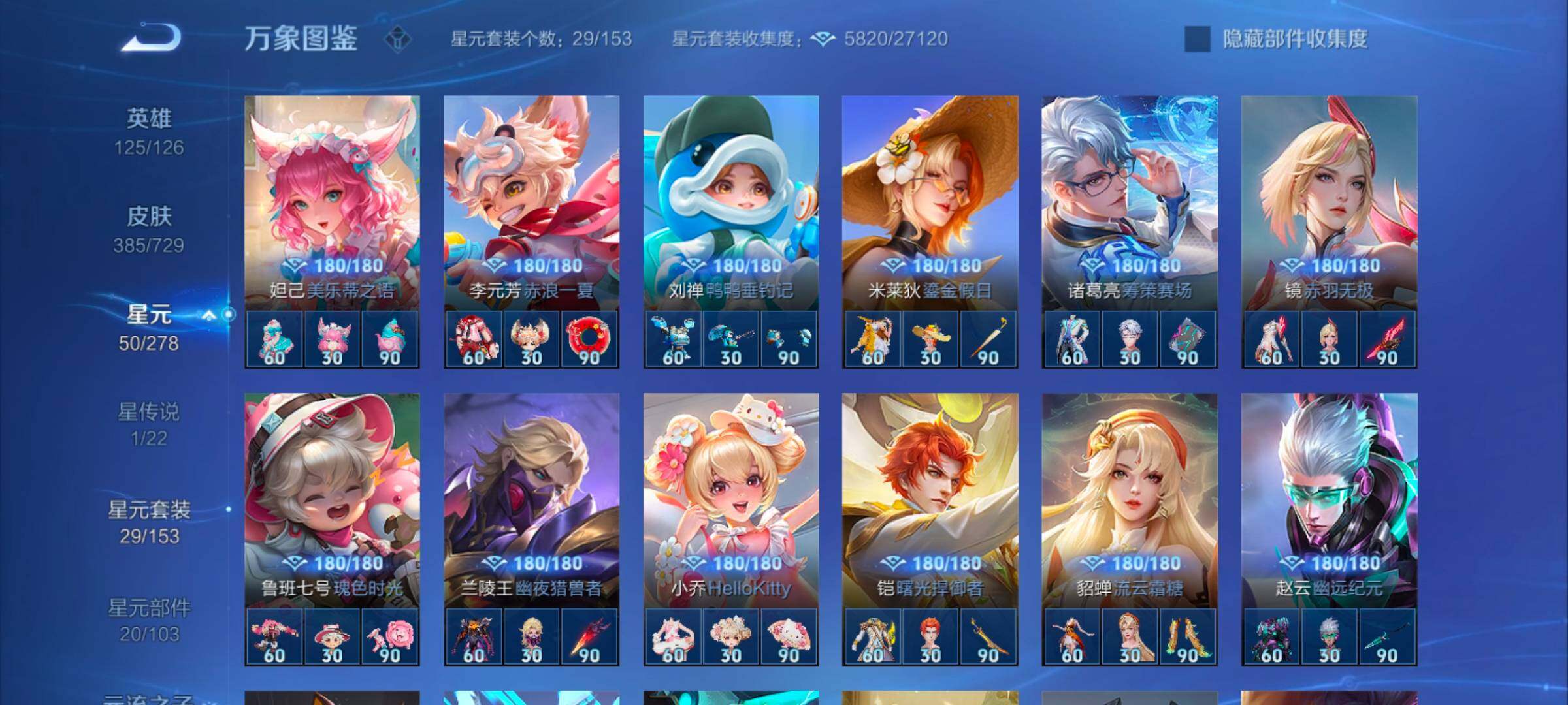 WZYXS3264344王者荣耀账号详情图11