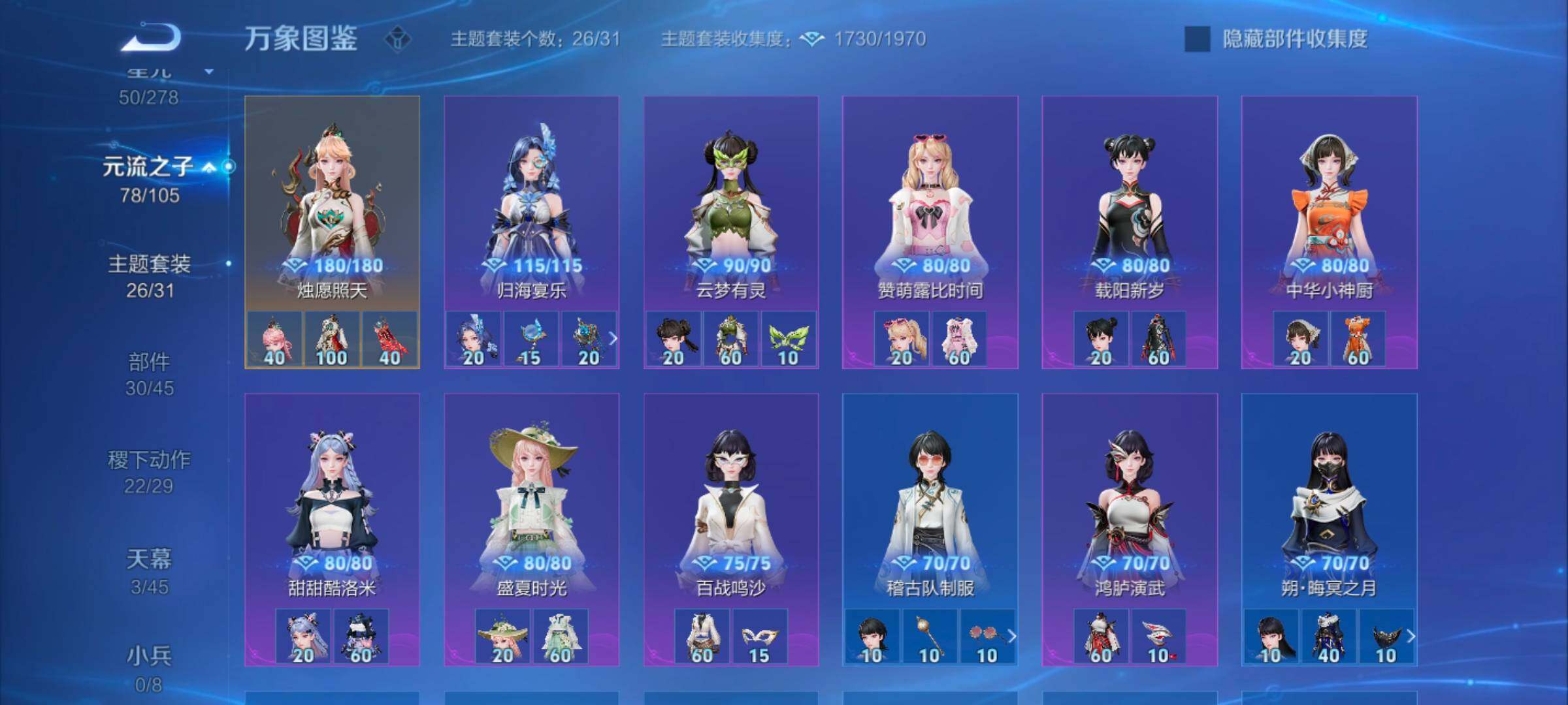 WZYXS3264344王者荣耀账号详情图12