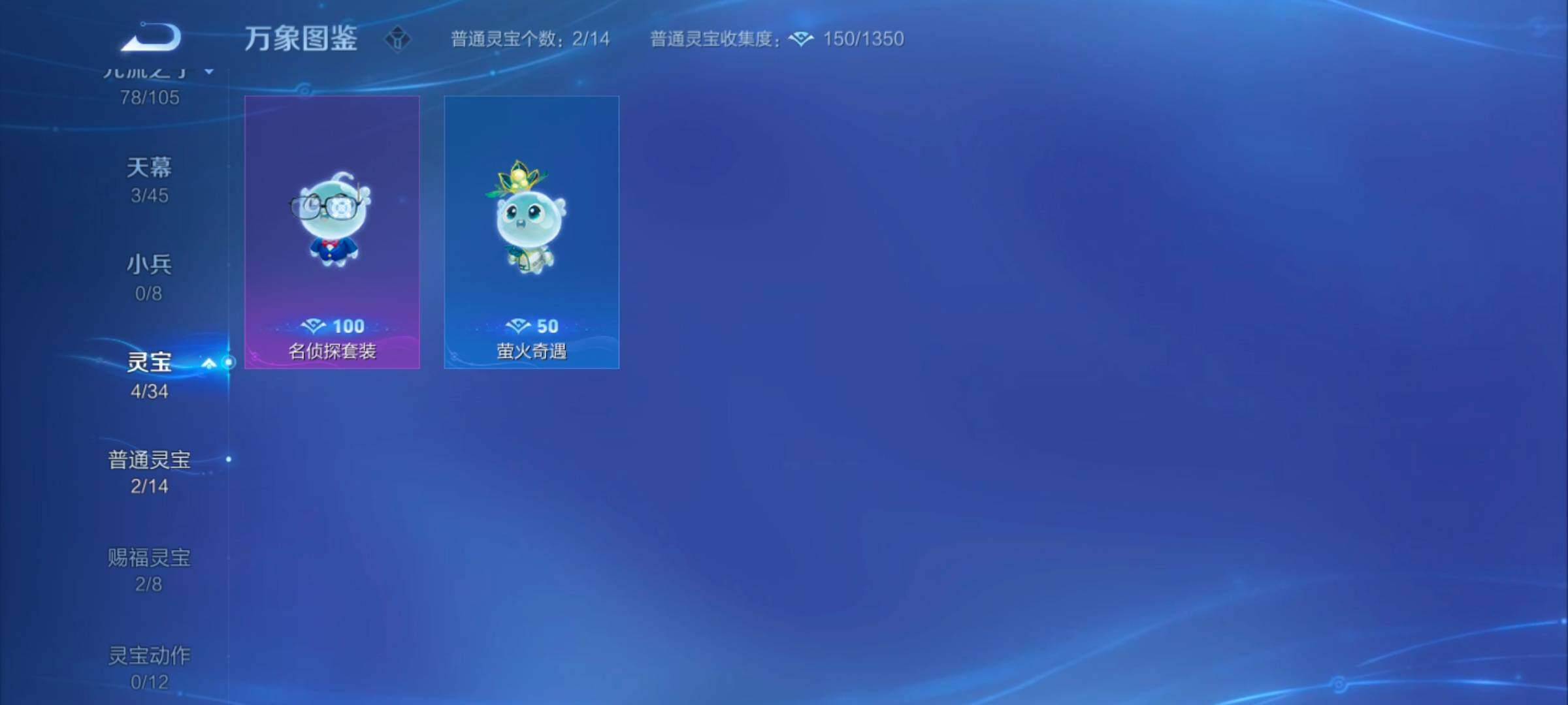 WZYXS3264344王者荣耀账号详情图14