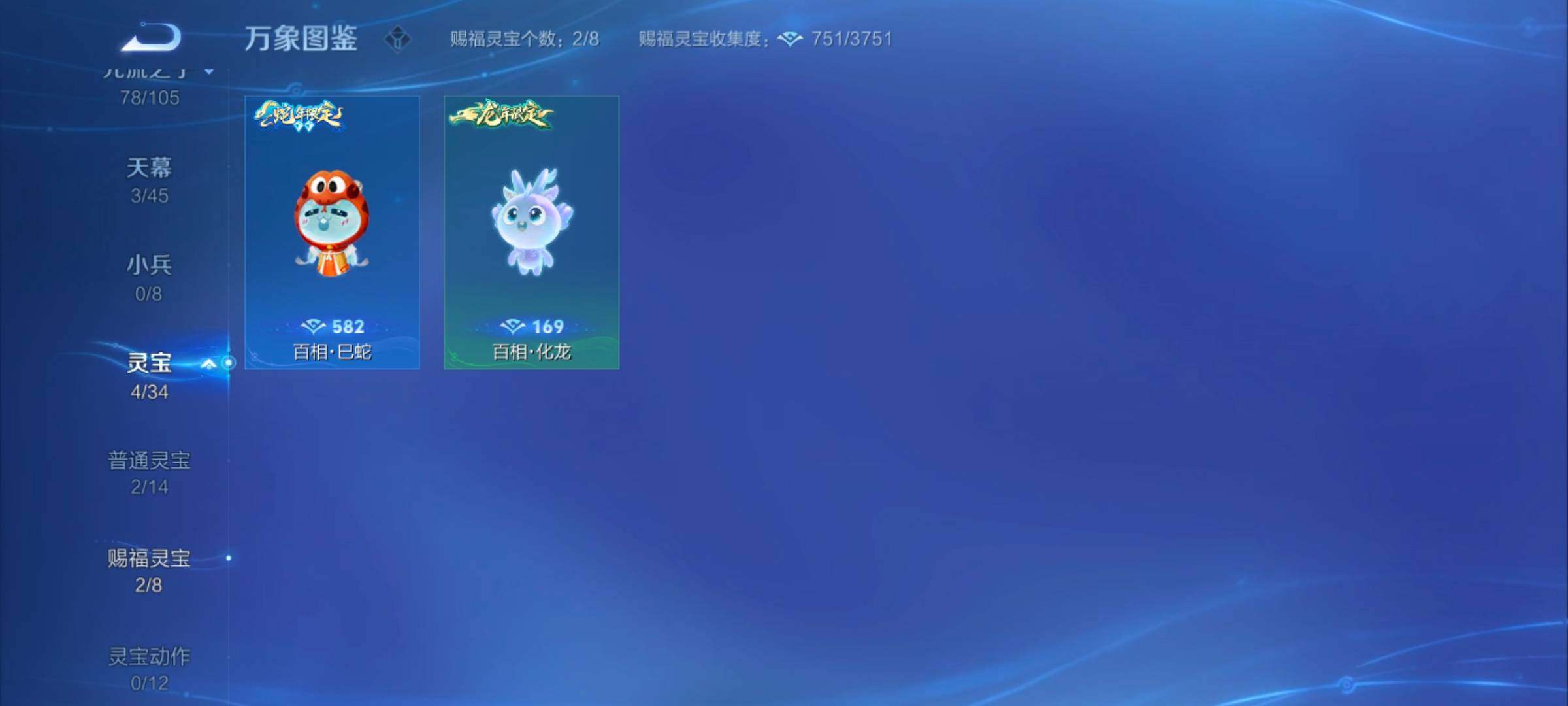 WZYXS3264344王者荣耀账号详情图15