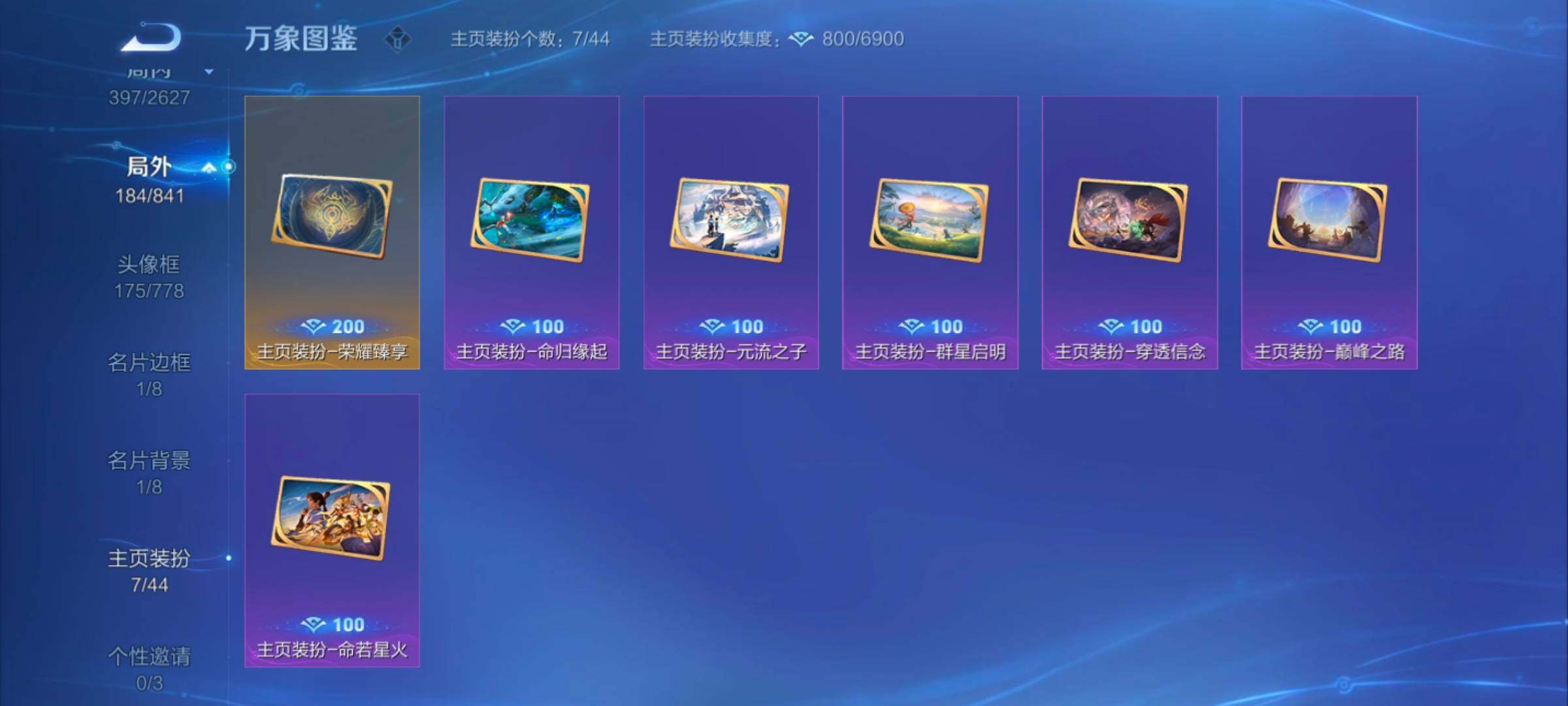 WZYXS3264344王者荣耀账号详情图20