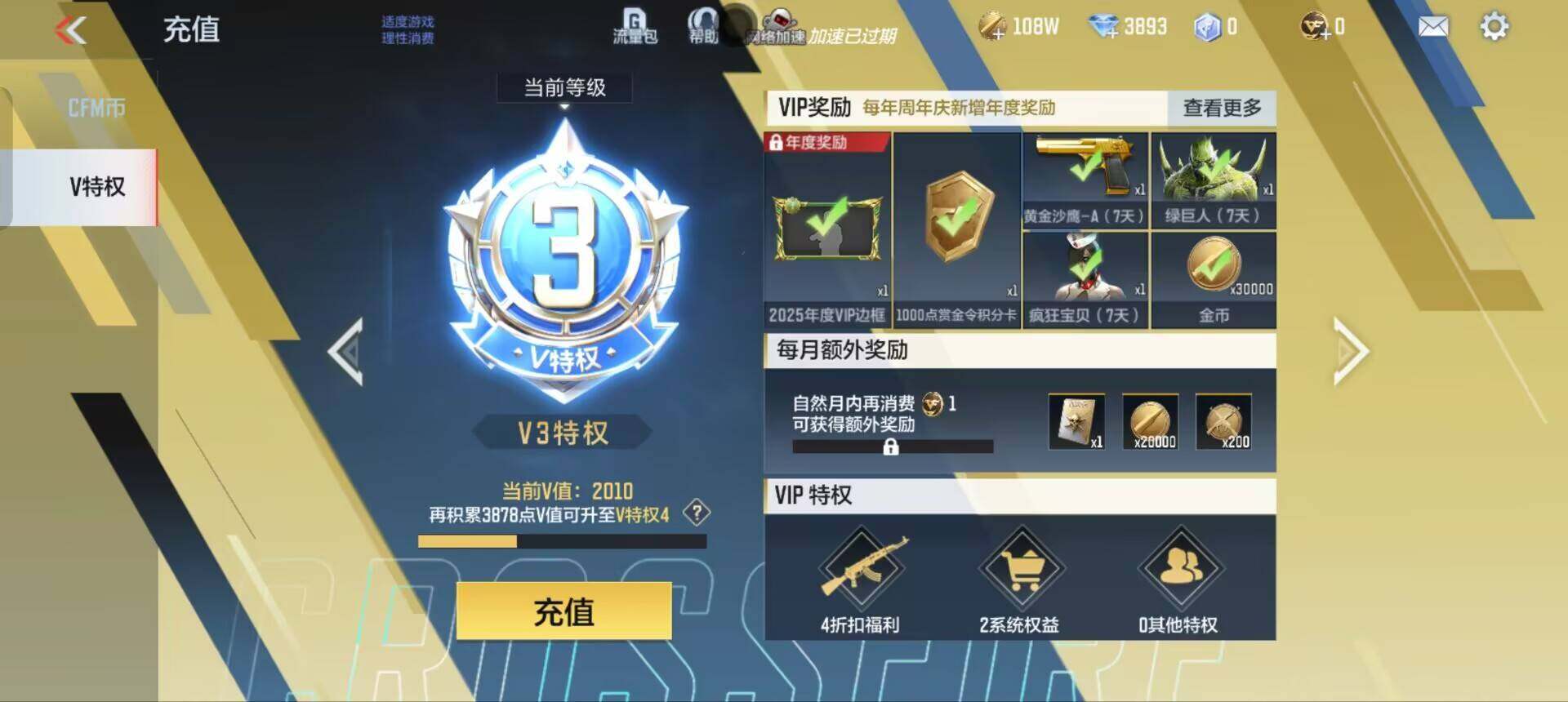 CFMEY346441枪战王者账号详情图11