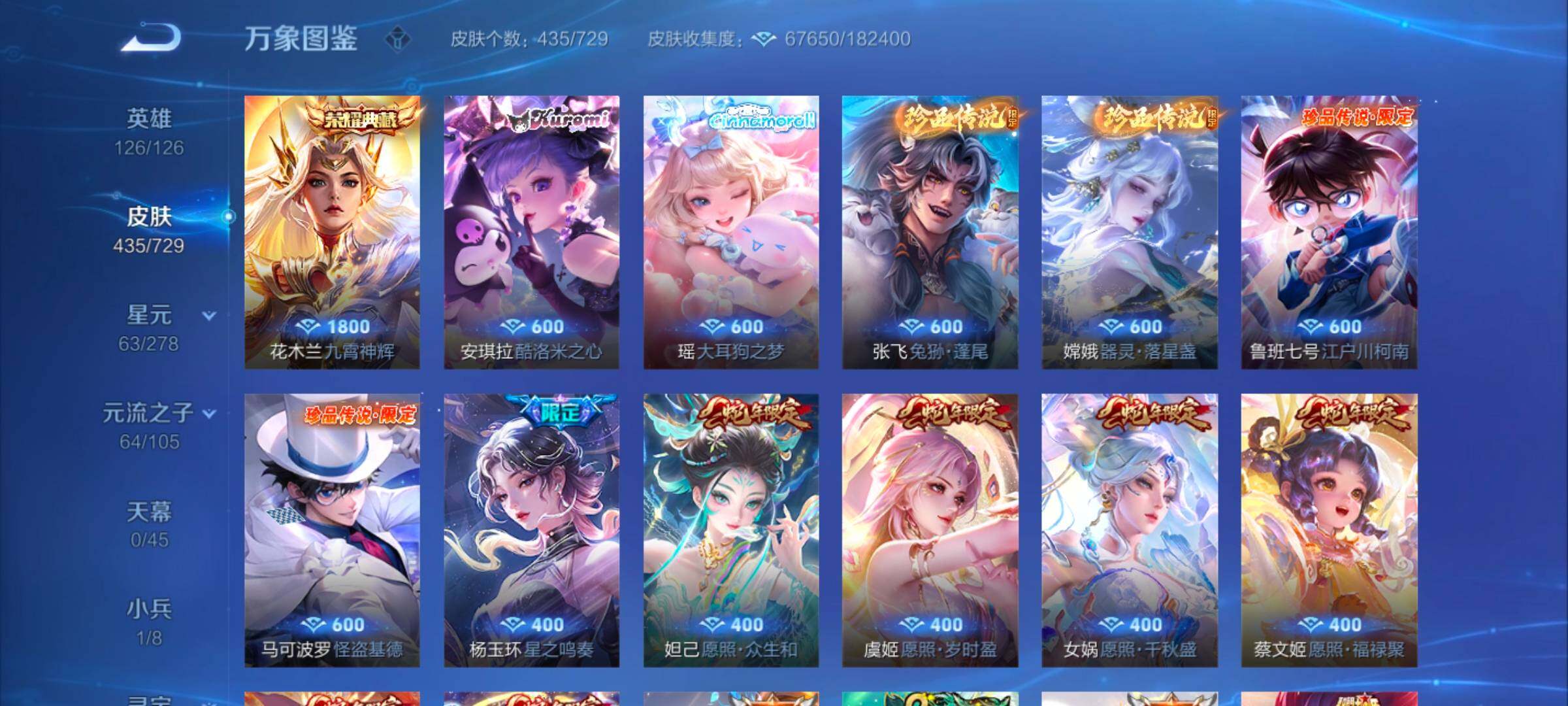 WZYXS3265653王者荣耀账号详情图6