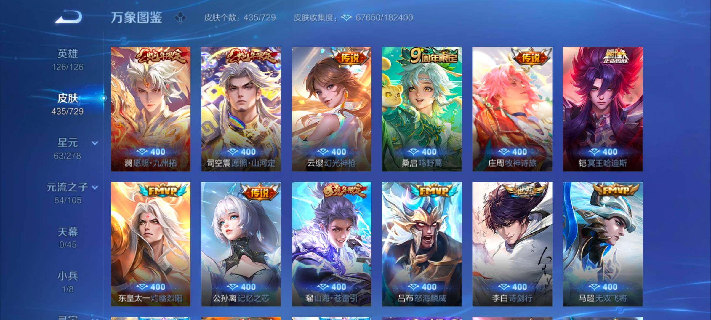 WZYXS3265653王者荣耀账号详情图7