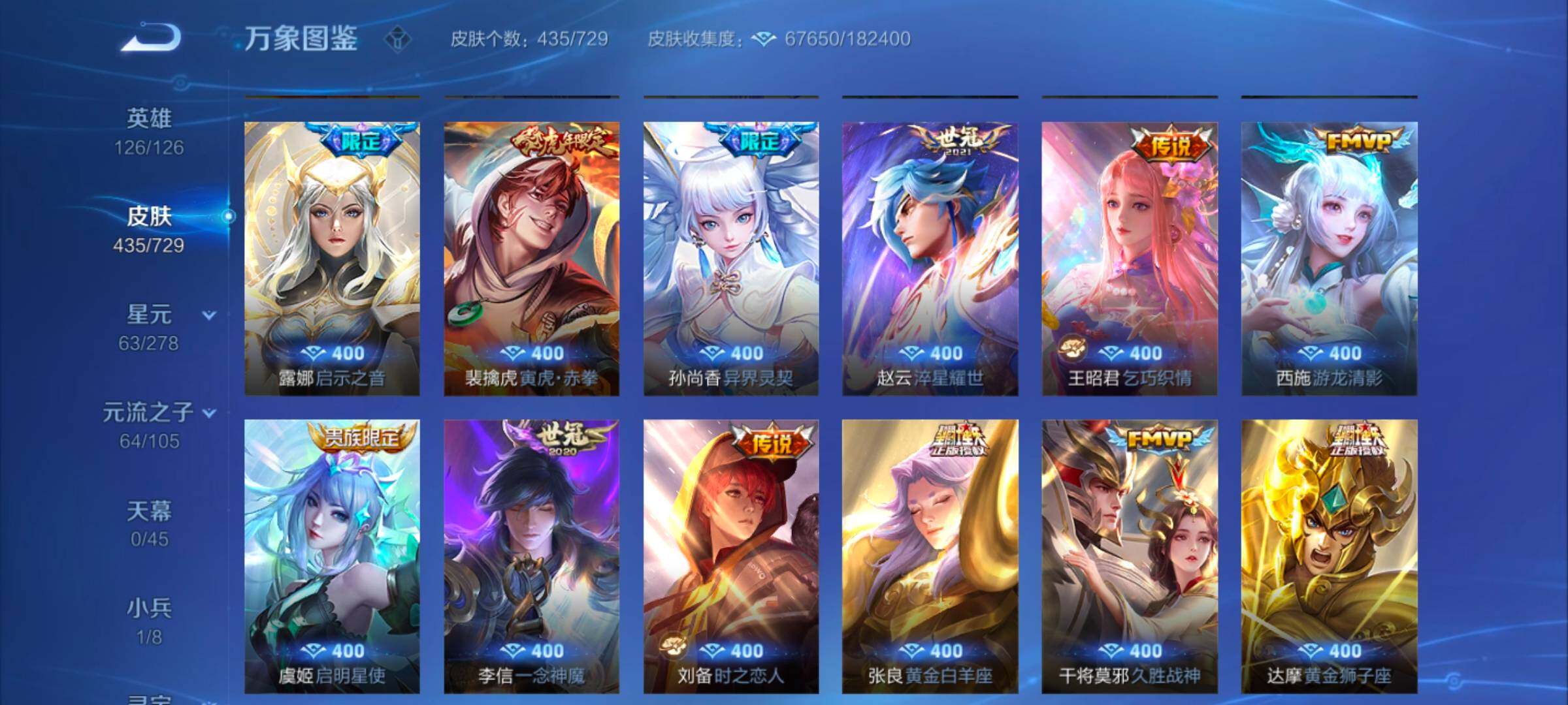 WZYXS3265653王者荣耀账号详情图8