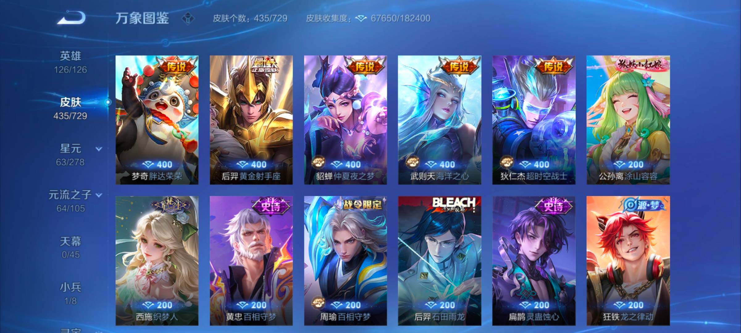 WZYXS3265653王者荣耀账号详情图9
