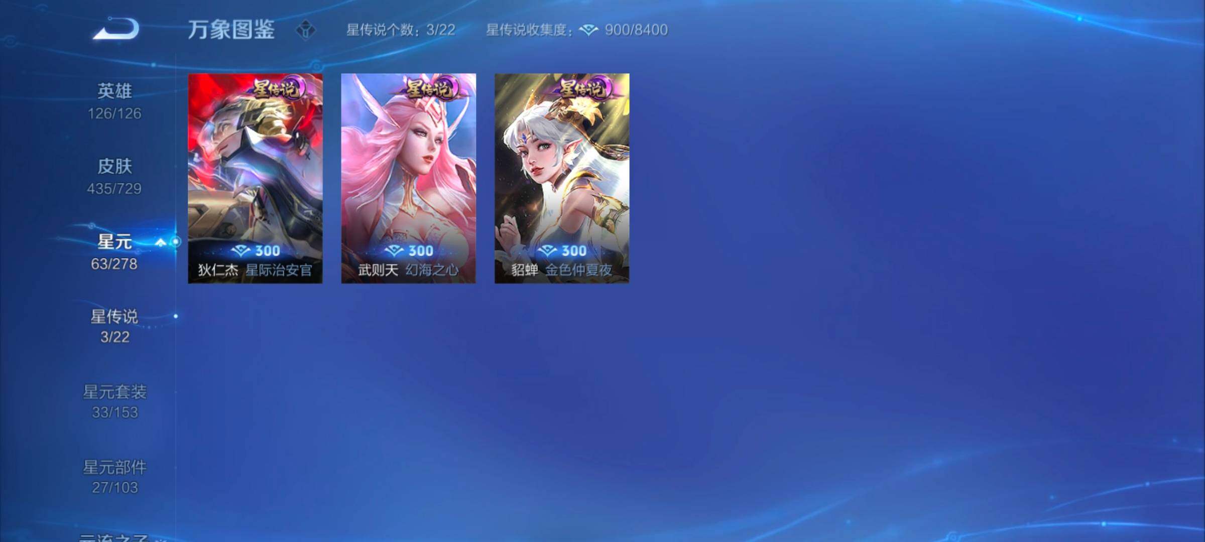 WZYXS3265653王者荣耀账号详情图10
