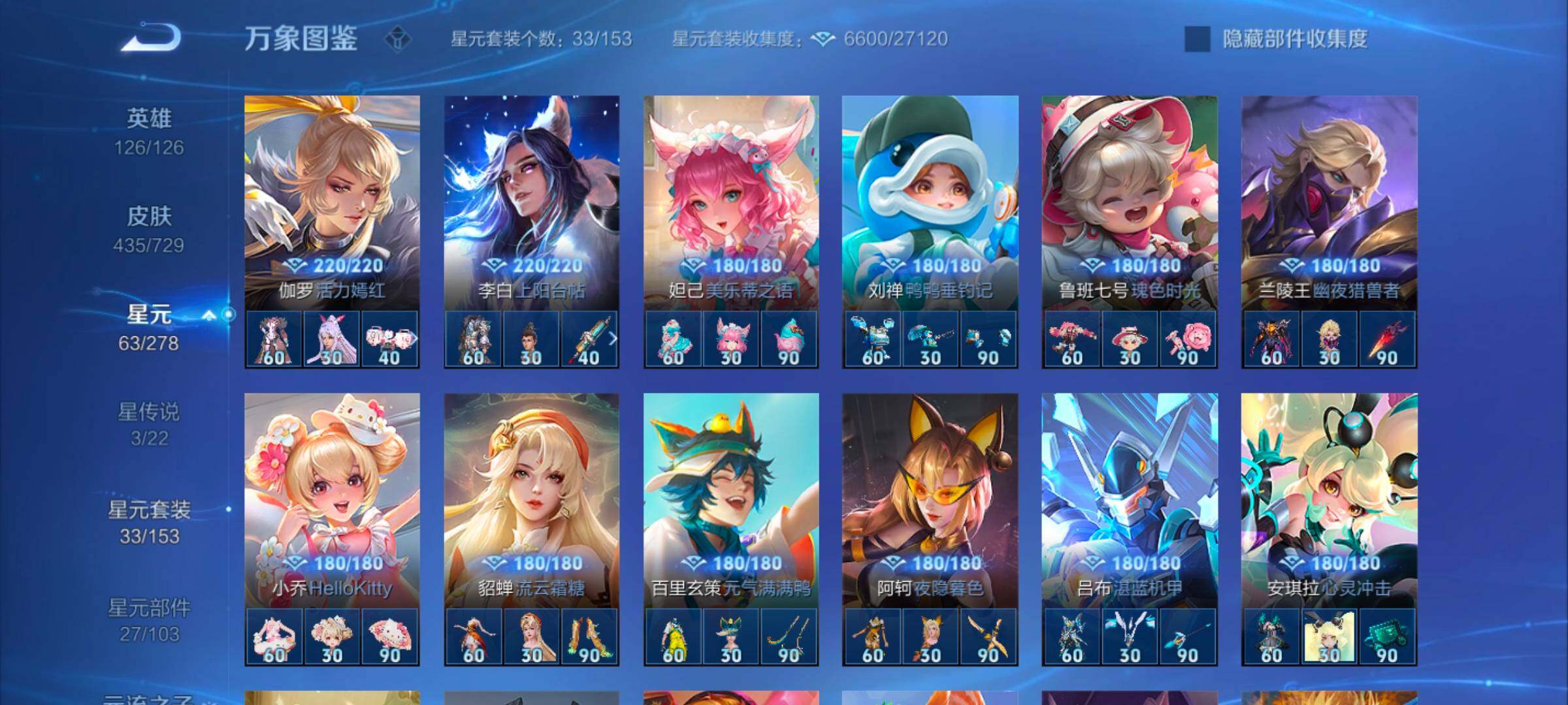 WZYXS3265653王者荣耀账号详情图11