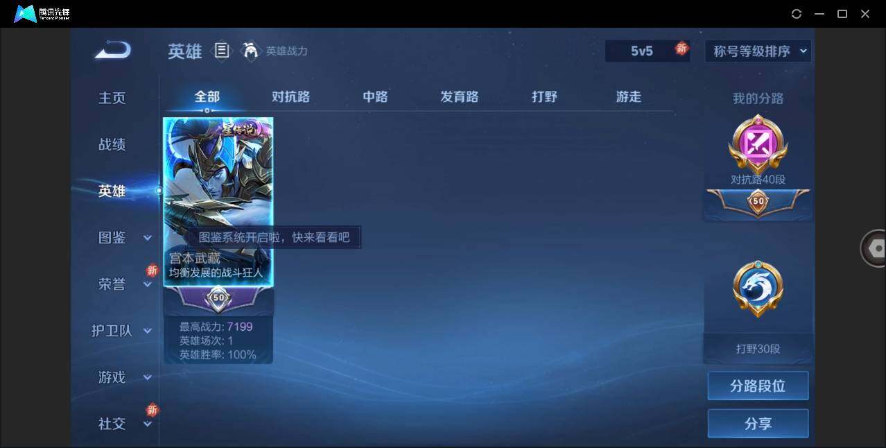 WZLE3261954王者荣耀账号详情图6 WZLE3261954王者荣耀账号详情图6