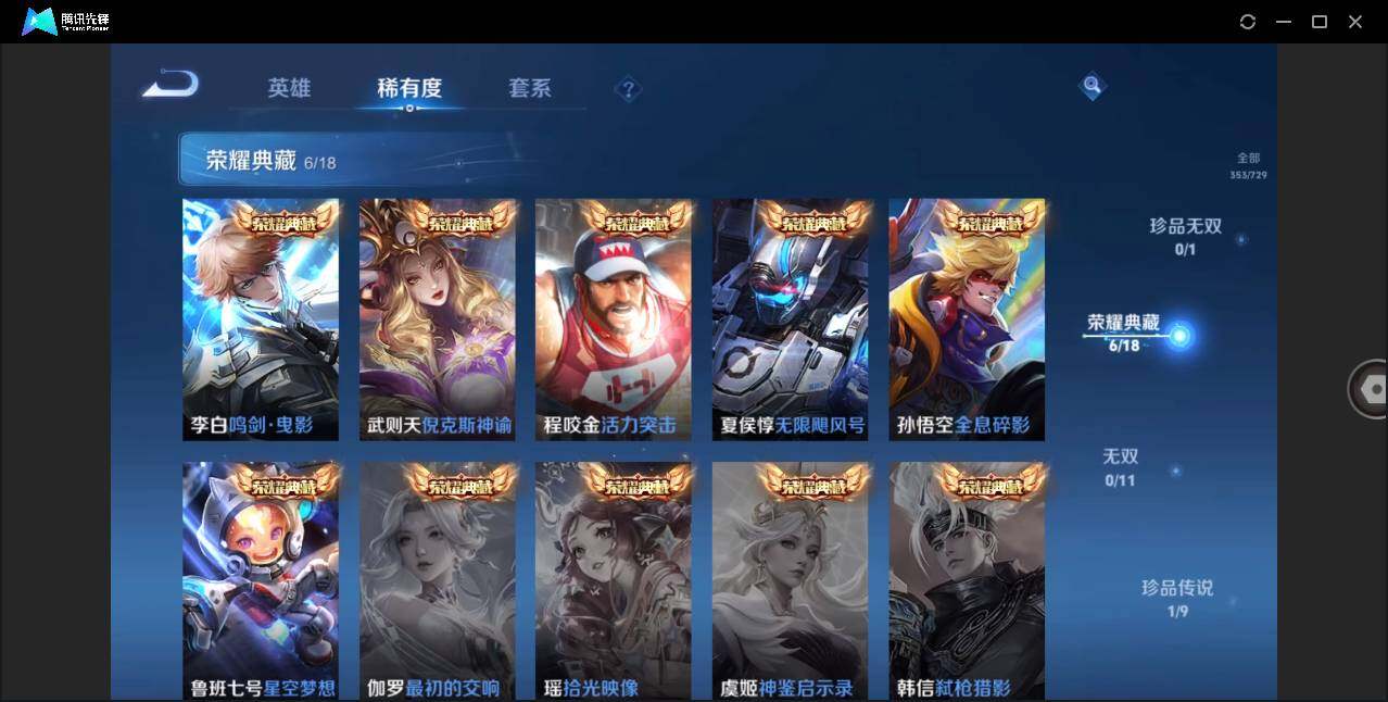 WZLE3261954王者荣耀账号详情图9 WZLE3261954王者荣耀账号详情图9
