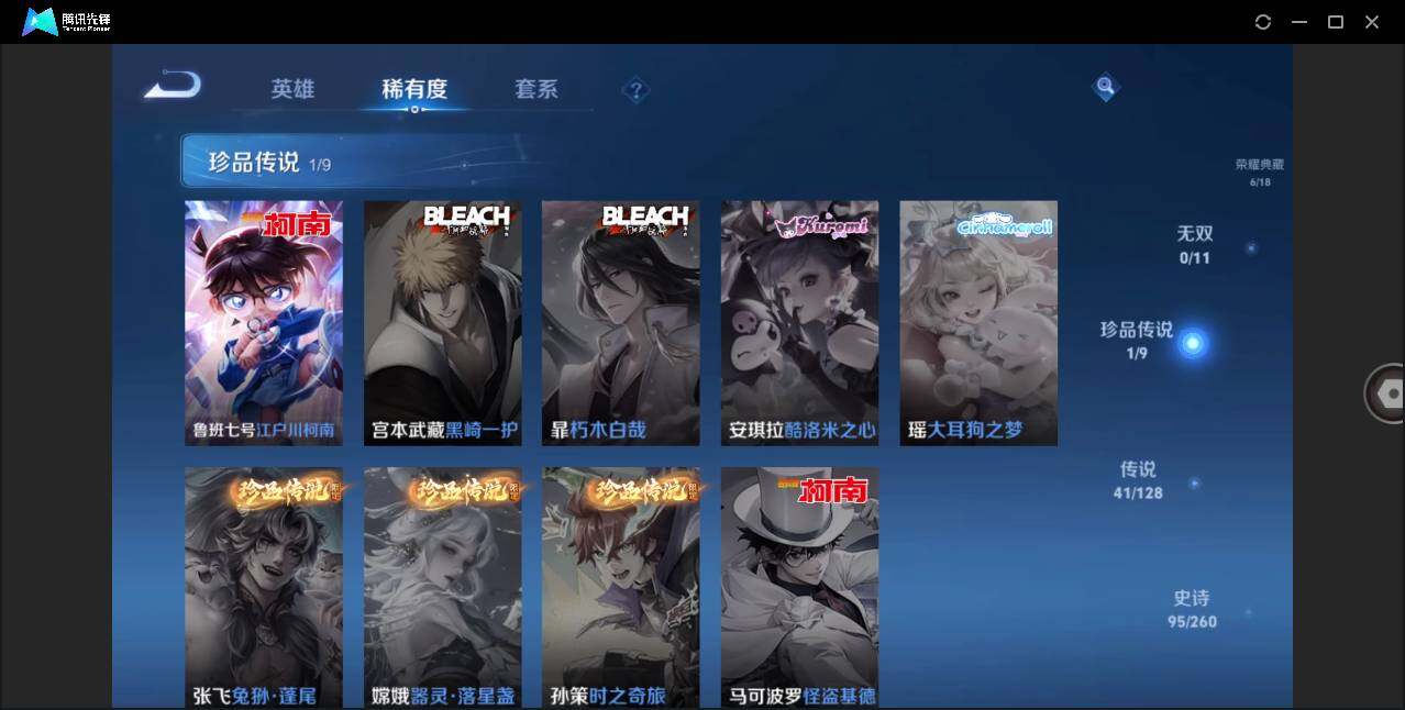 WZLE3261954王者荣耀账号详情图10 WZLE3261954王者荣耀账号详情图10