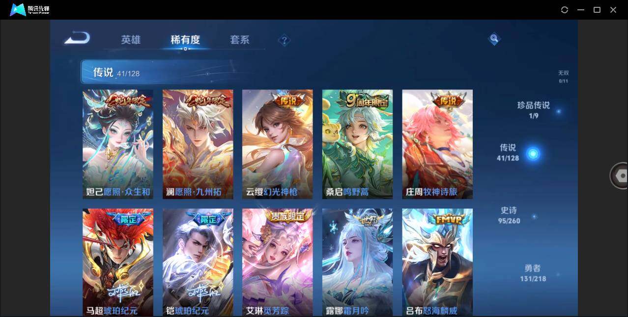 WZLE3261954王者荣耀账号详情图11 WZLE3261954王者荣耀账号详情图11
