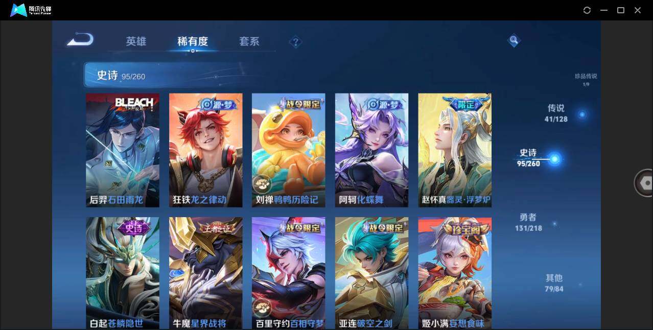 WZLE3261954王者荣耀账号详情图12 WZLE3261954王者荣耀账号详情图12
