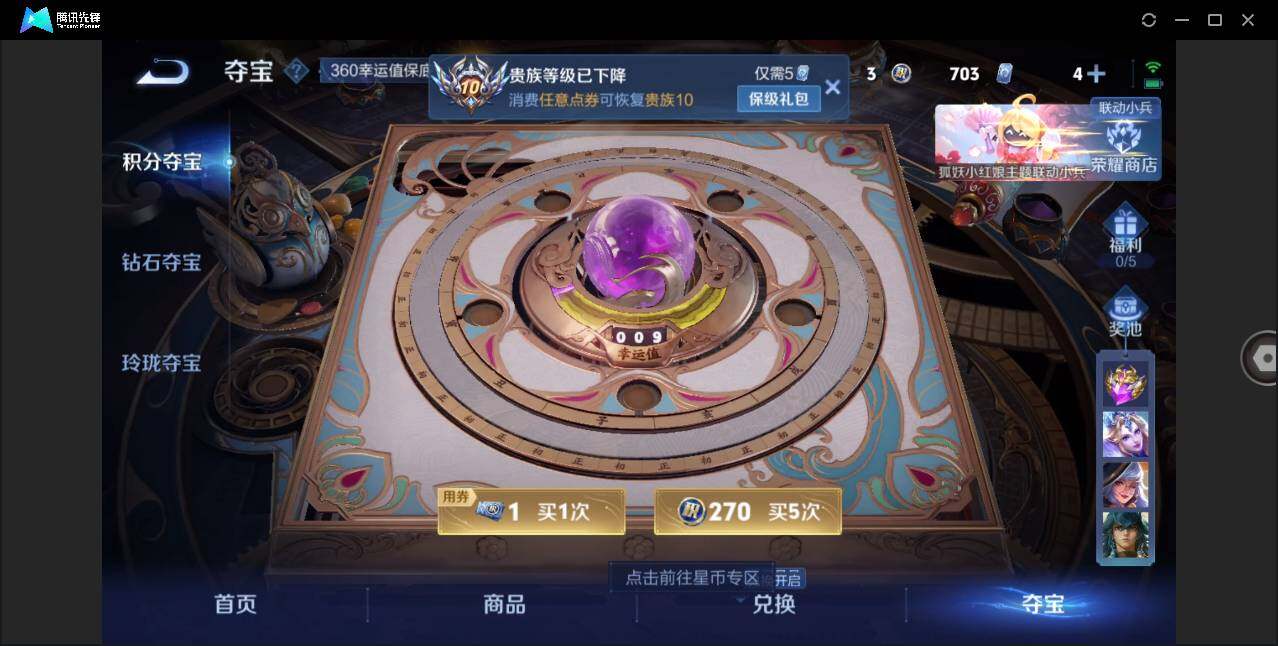 WZLE3261954王者荣耀账号详情图16 WZLE3261954王者荣耀账号详情图16