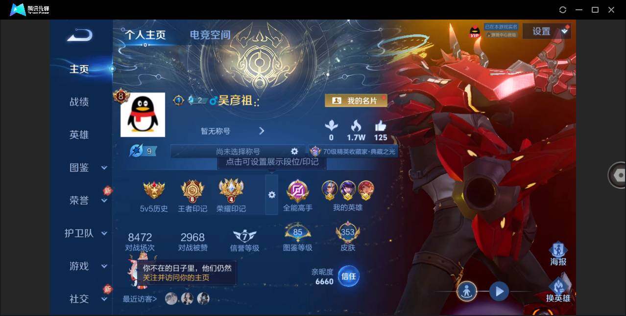 WZLE3261954王者荣耀账号详情图3 WZLE3261954王者荣耀账号详情图3