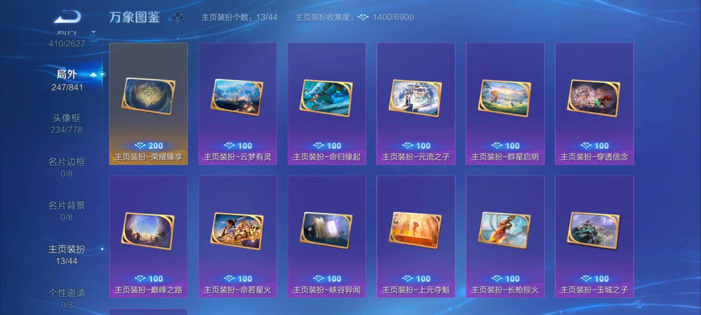WZYXS3265653王者荣耀账号详情图17