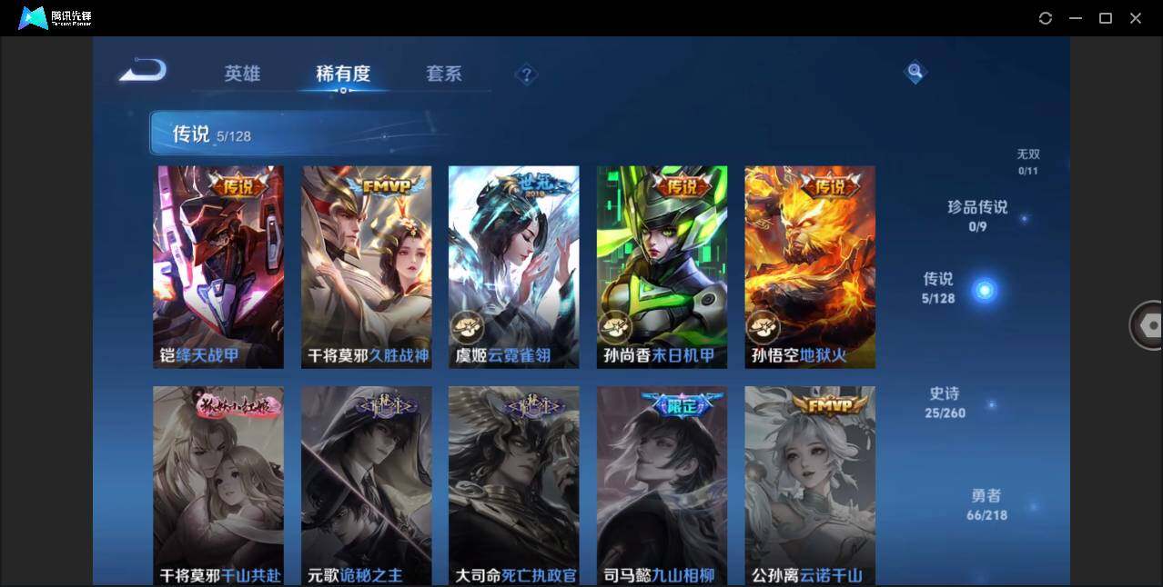 WZLE3261942王者荣耀账号详情图9 WZLE3261942王者荣耀账号详情图9