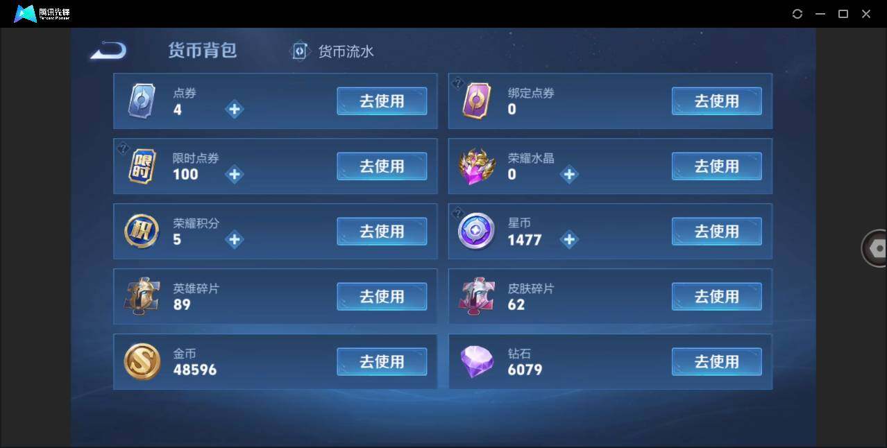 WZLE3261942王者荣耀账号详情图12 WZLE3261942王者荣耀账号详情图12