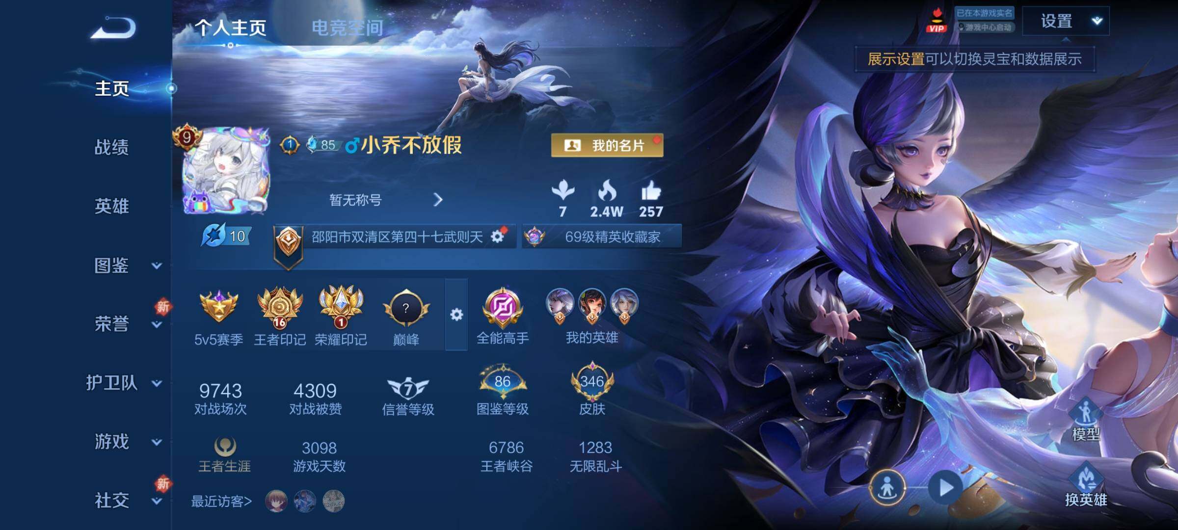 WZCMY3263733王者荣耀账号详情图2 WZCMY3263733王者荣耀账号详情图2