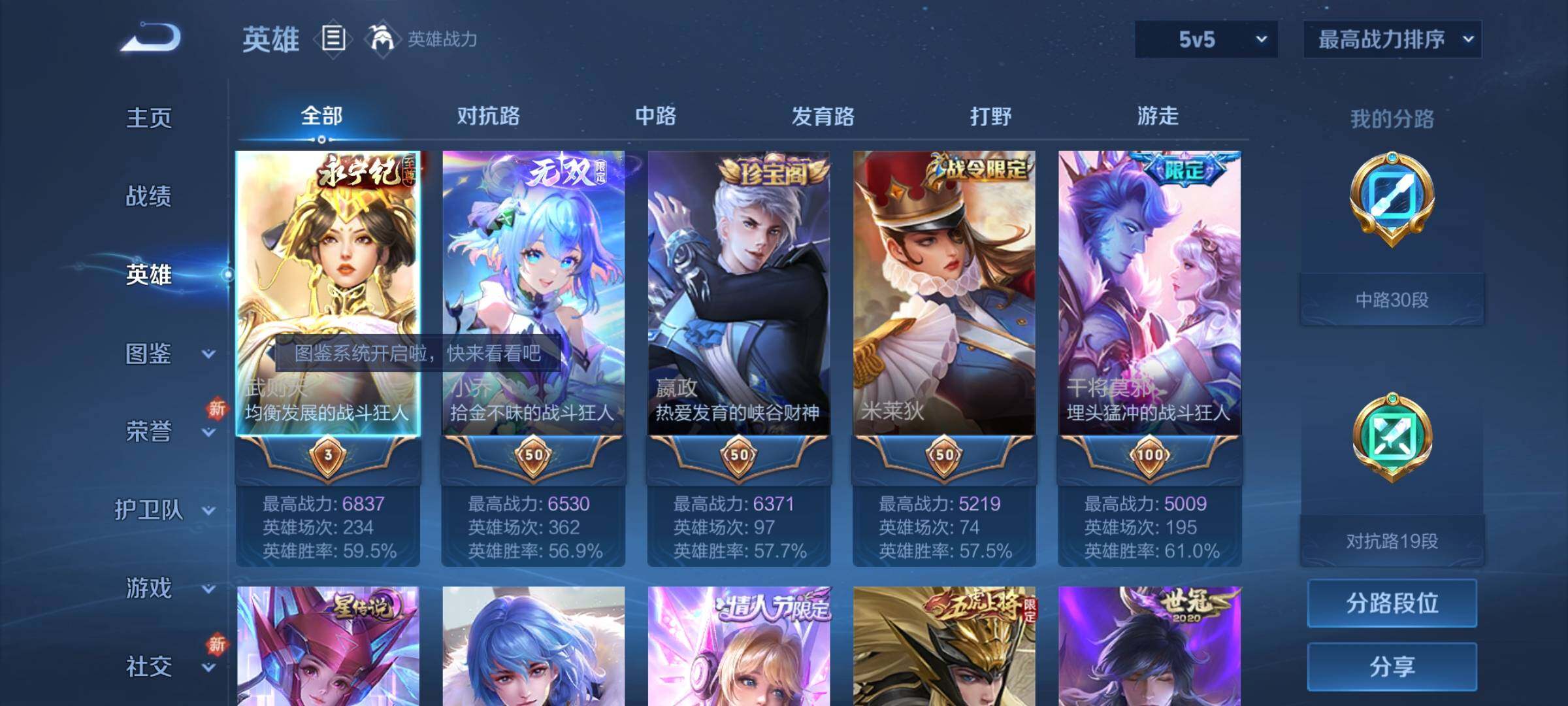 WZCMY3263733王者荣耀账号详情图3 WZCMY3263733王者荣耀账号详情图3