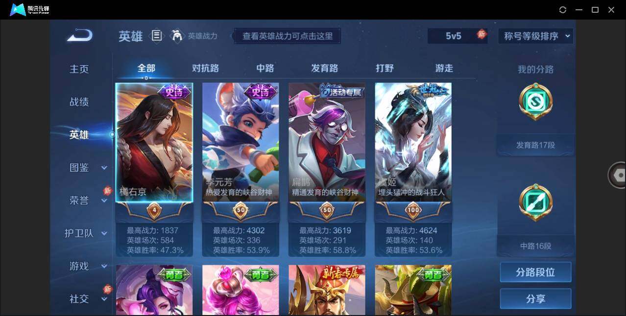 WZLE3261942王者荣耀账号详情图4 WZLE3261942王者荣耀账号详情图4