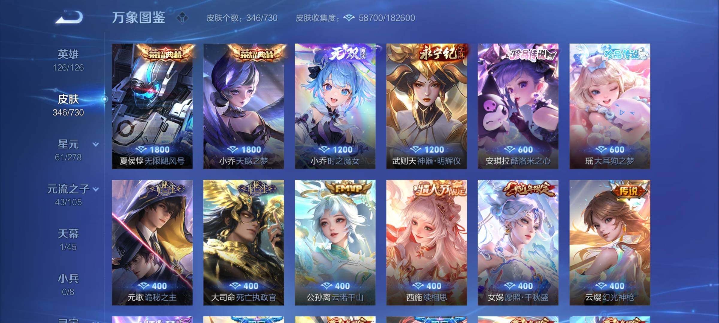 WZCMY3263733王者荣耀账号详情图7 WZCMY3263733王者荣耀账号详情图7
