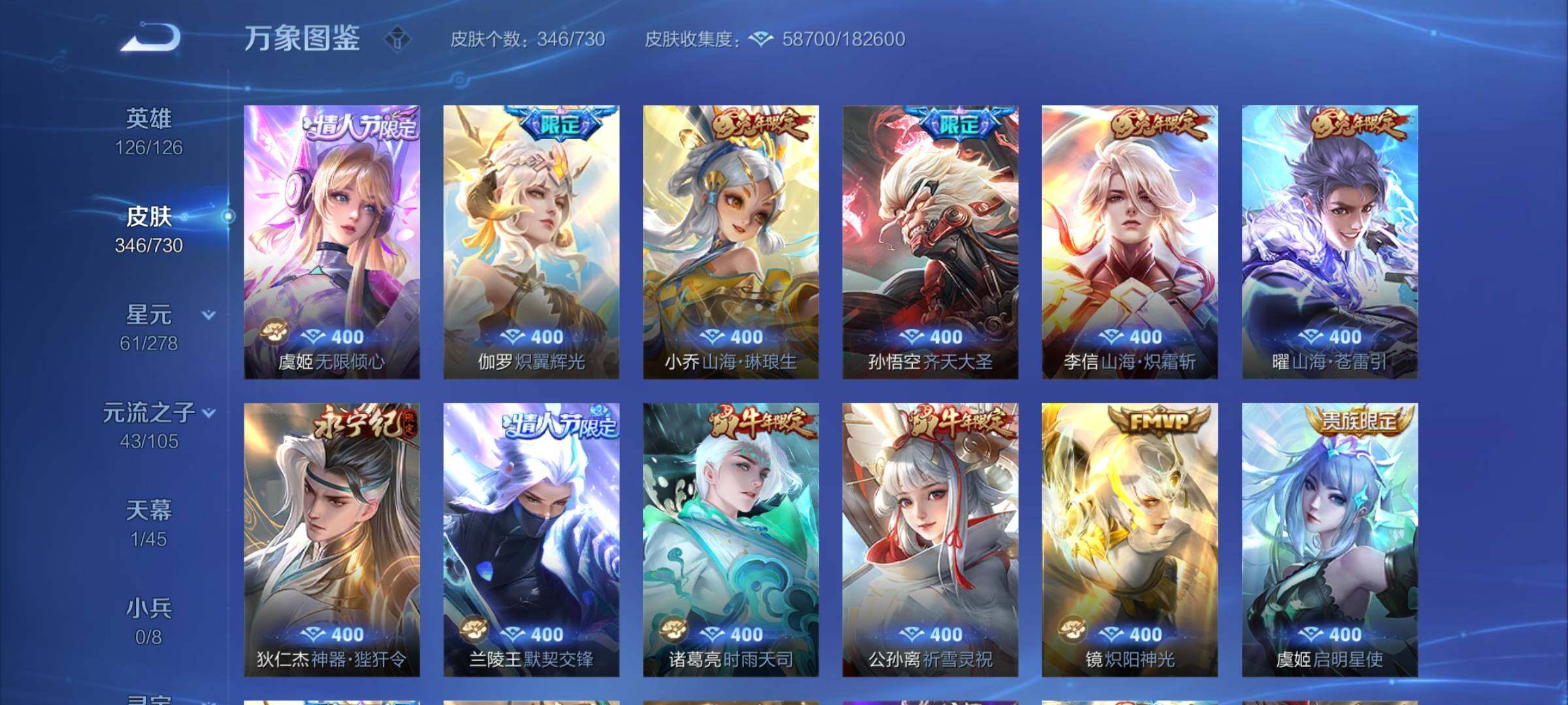 WZCMY3263733王者荣耀账号详情图8 WZCMY3263733王者荣耀账号详情图8