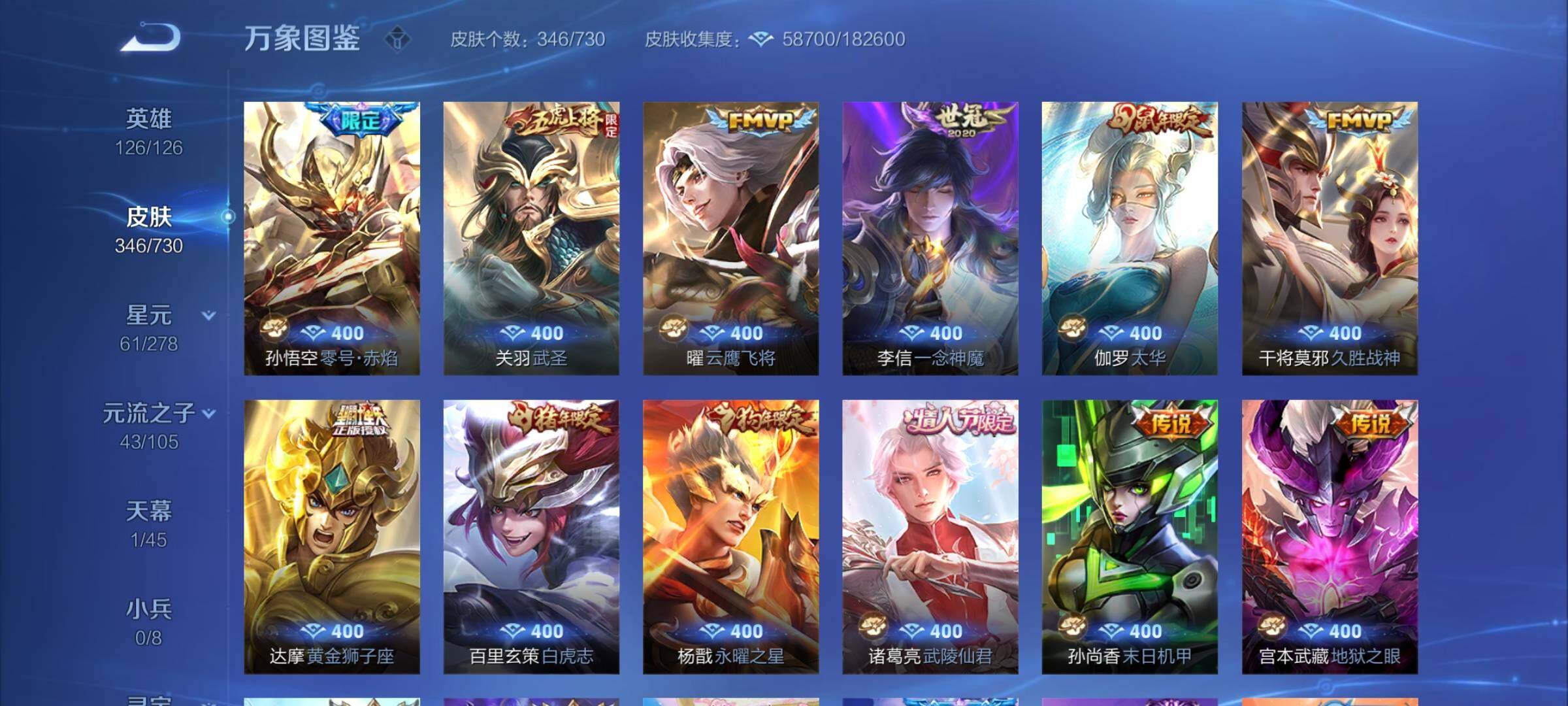 WZCMY3263733王者荣耀账号详情图9 WZCMY3263733王者荣耀账号详情图9