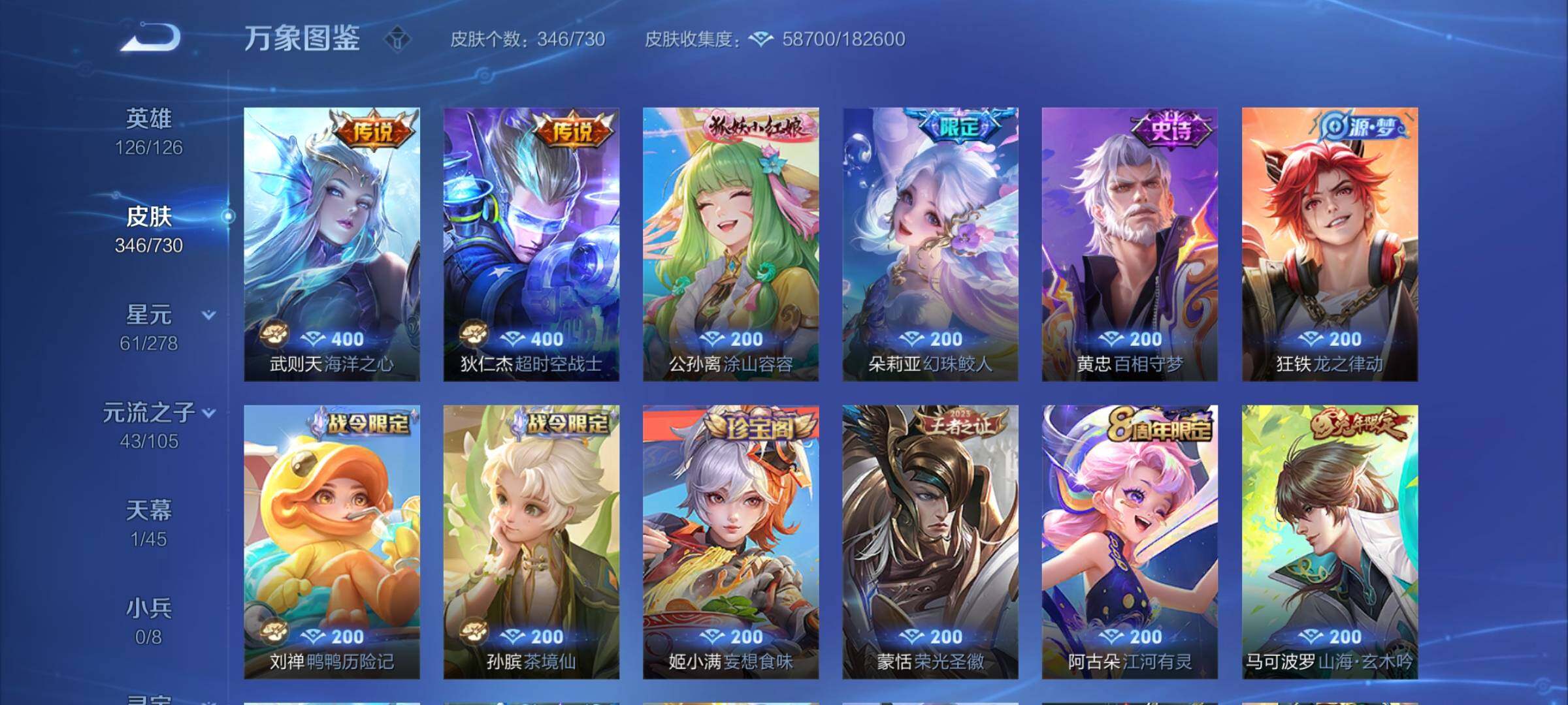 WZCMY3263733王者荣耀账号详情图10 WZCMY3263733王者荣耀账号详情图10