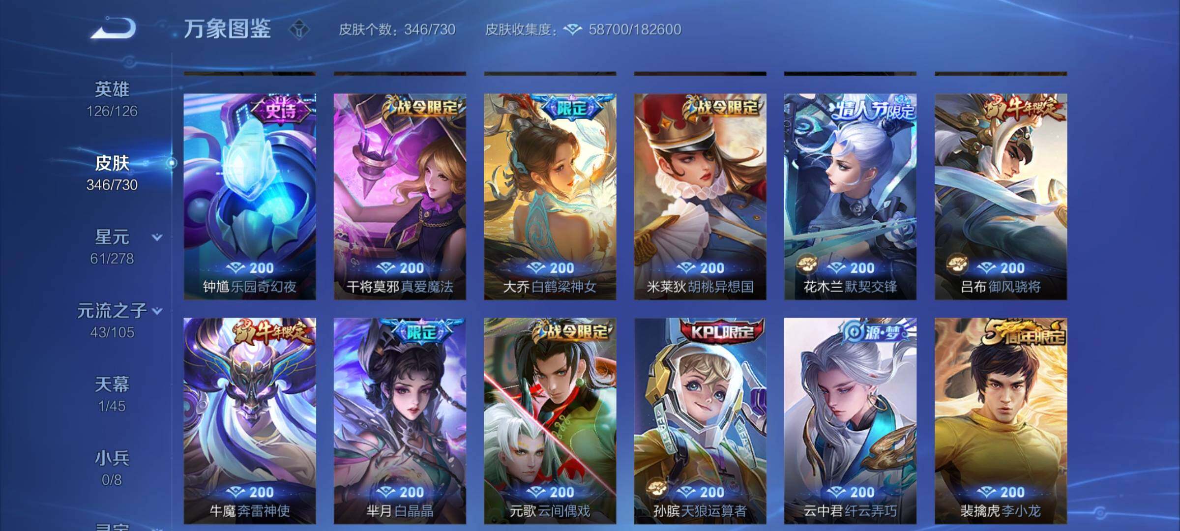 WZCMY3263733王者荣耀账号详情图12 WZCMY3263733王者荣耀账号详情图12