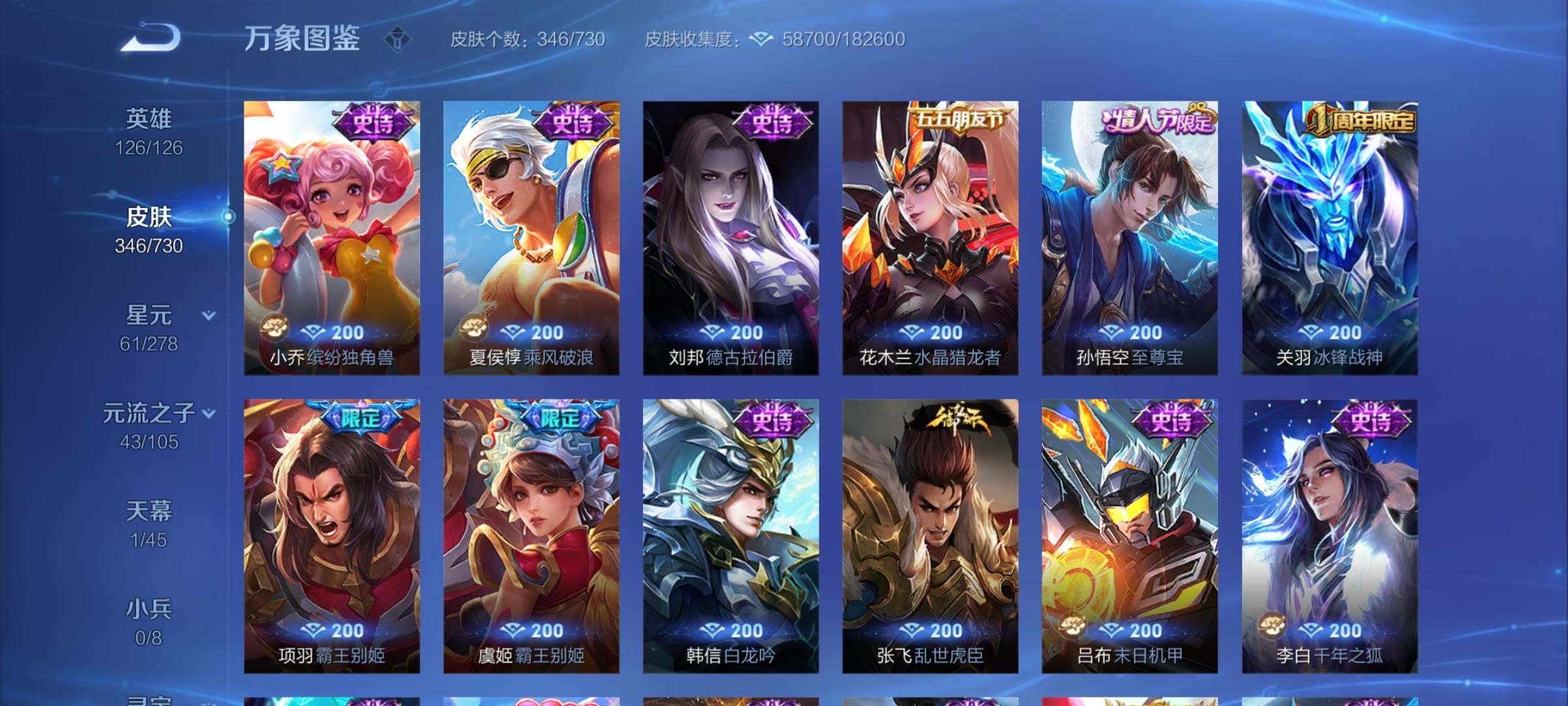 WZCMY3263733王者荣耀账号详情图16 WZCMY3263733王者荣耀账号详情图16