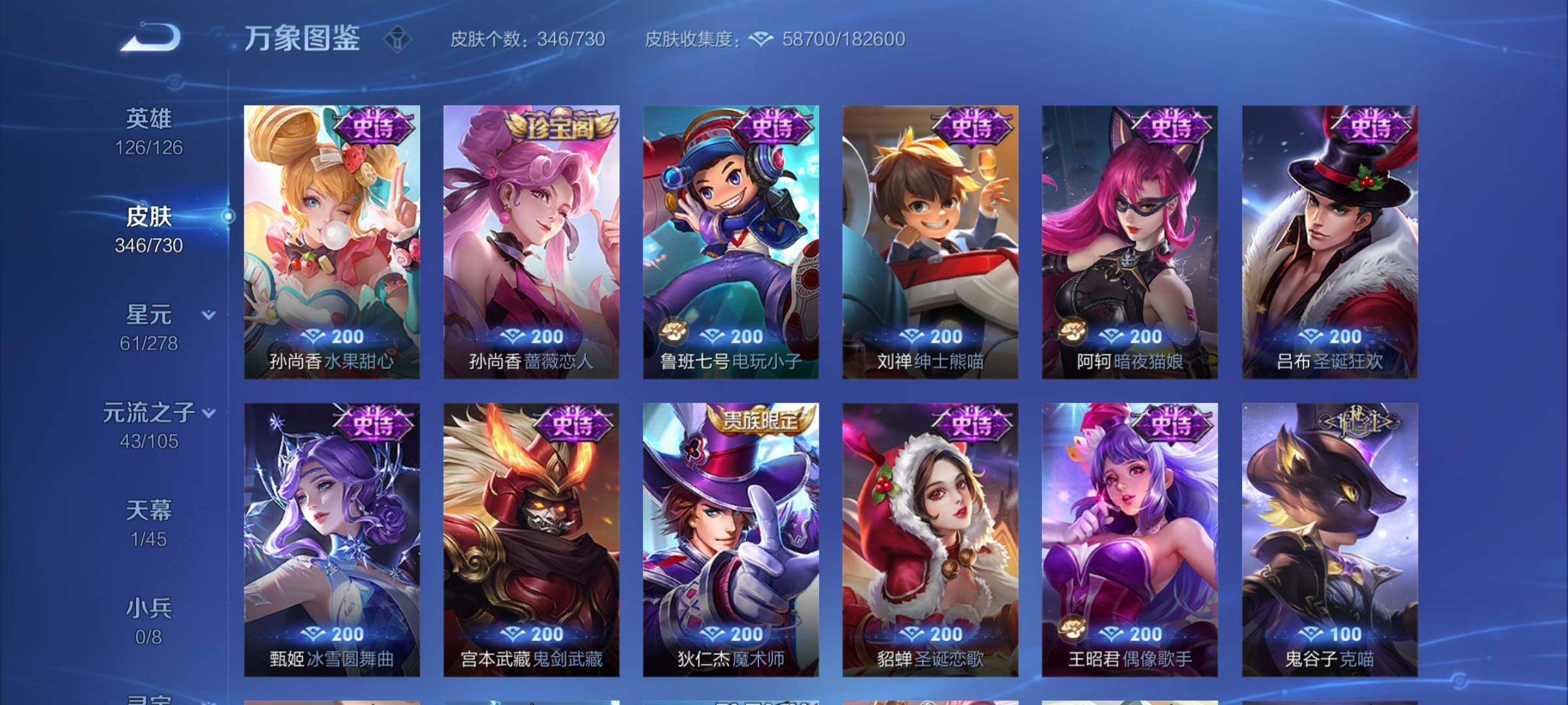 WZCMY3263733王者荣耀账号详情图18 WZCMY3263733王者荣耀账号详情图18