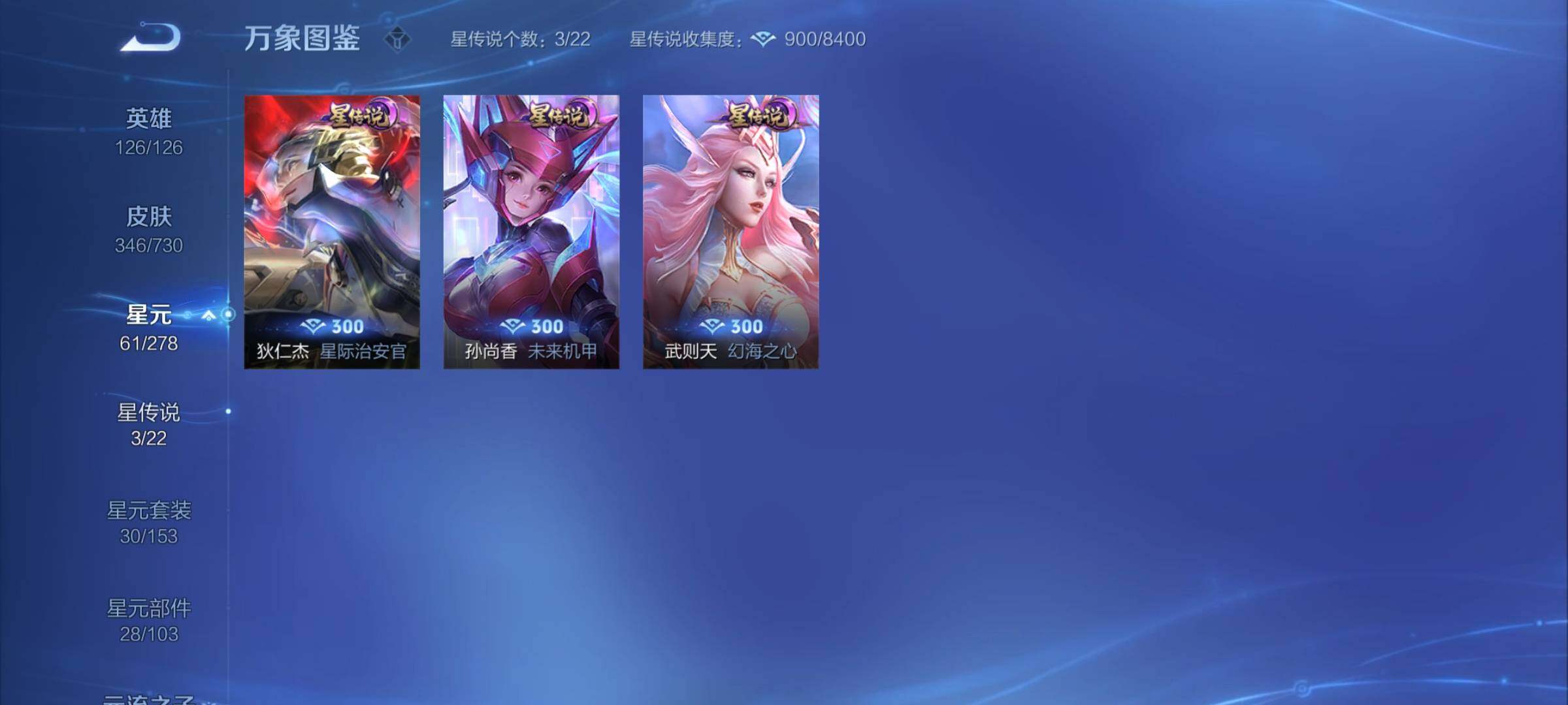 WZCMY3263733王者荣耀账号详情图19 WZCMY3263733王者荣耀账号详情图19
