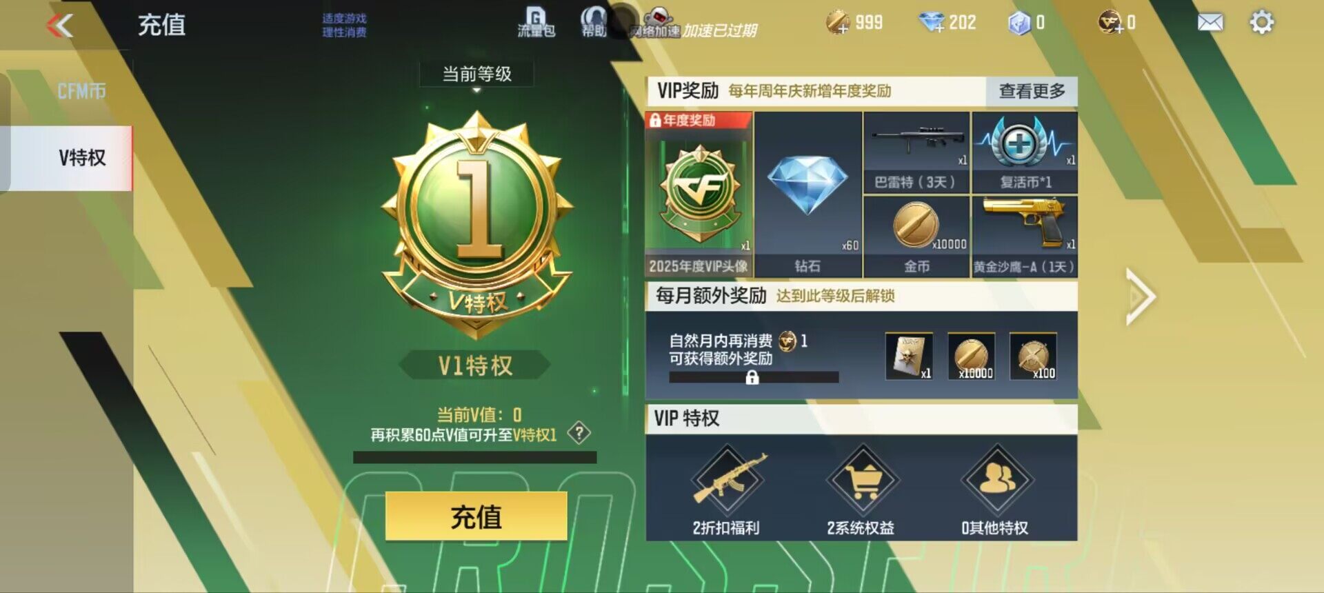 CFMEY346442枪战王者账号详情图7 CFMEY346442枪战王者账号详情图7