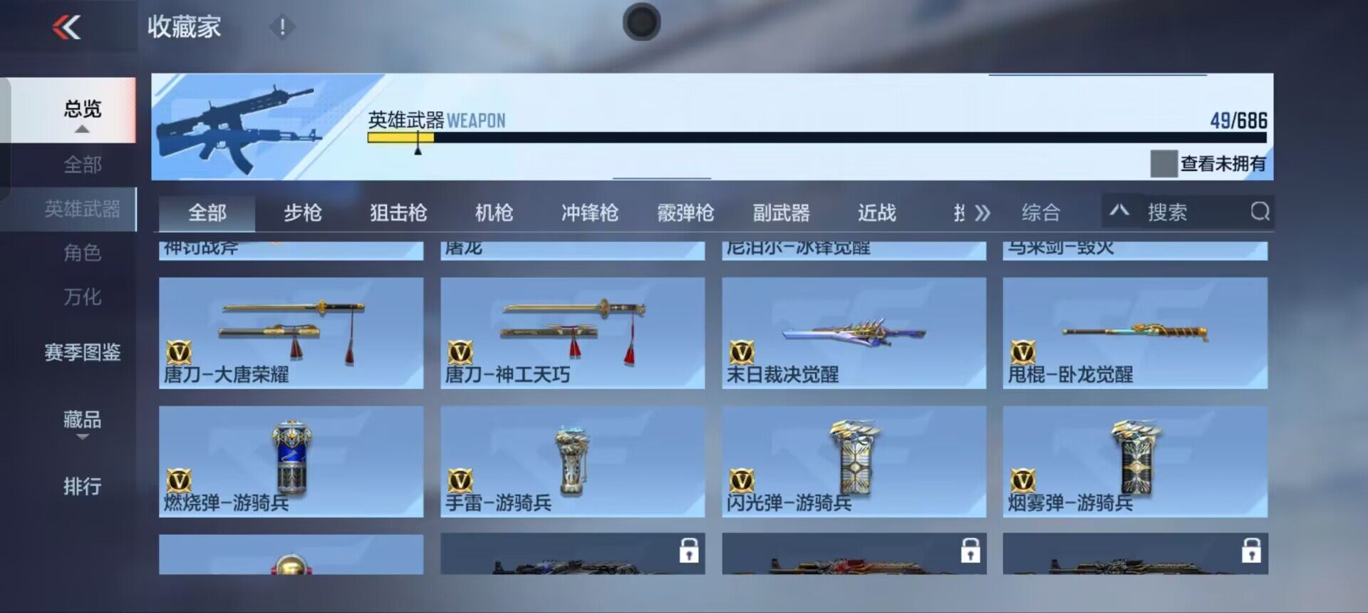 CFMEY346442枪战王者账号详情图9 CFMEY346442枪战王者账号详情图9