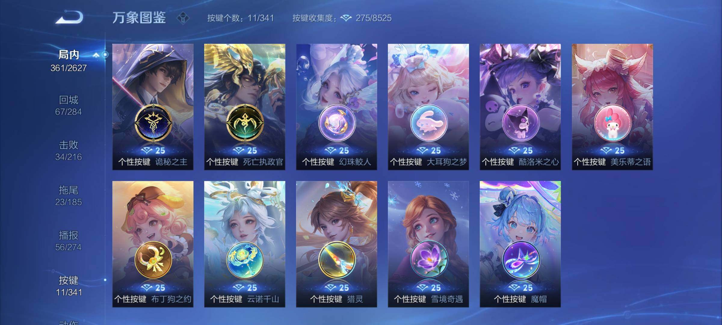 WZCMY3263733王者荣耀账号详情图20 WZCMY3263733王者荣耀账号详情图20