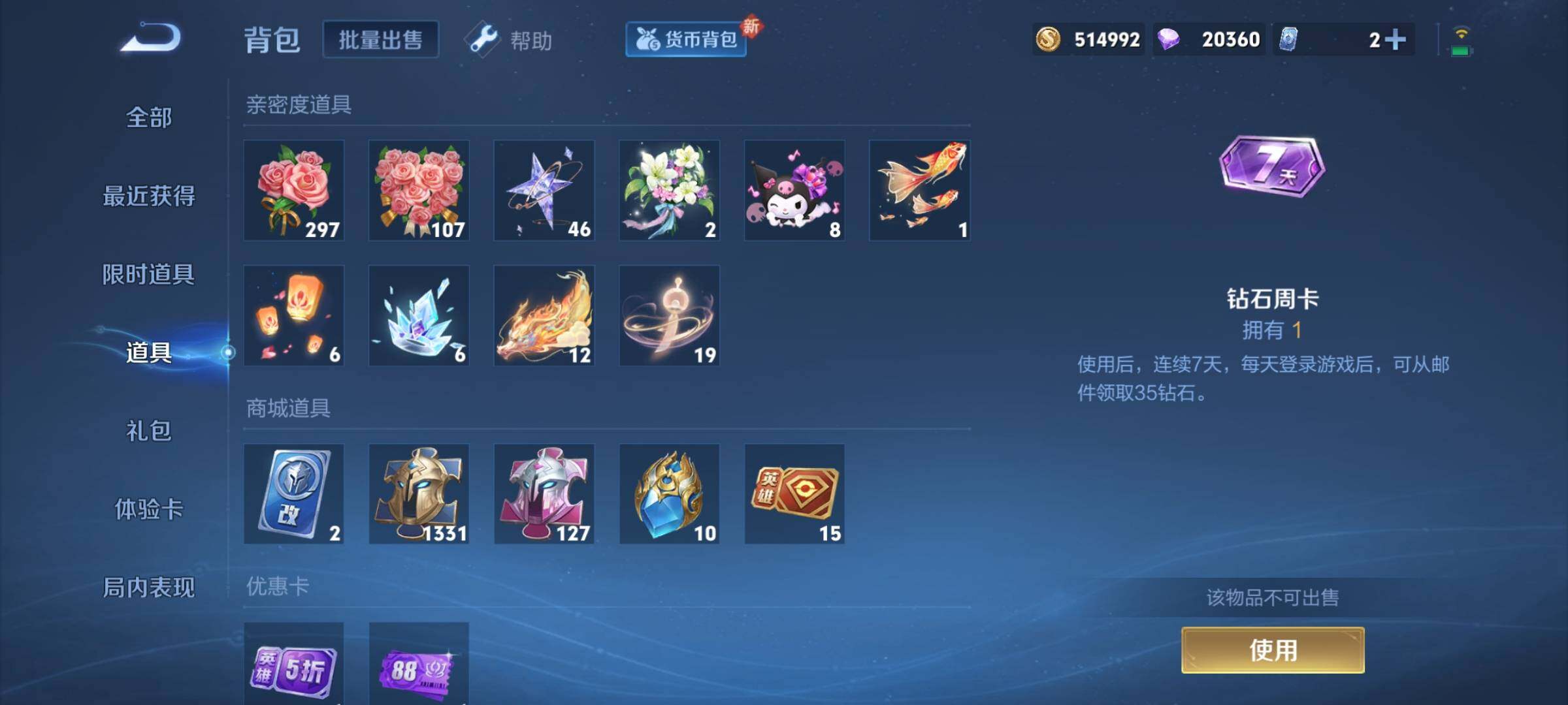WZCMY3263733王者荣耀账号详情图27 WZCMY3263733王者荣耀账号详情图27