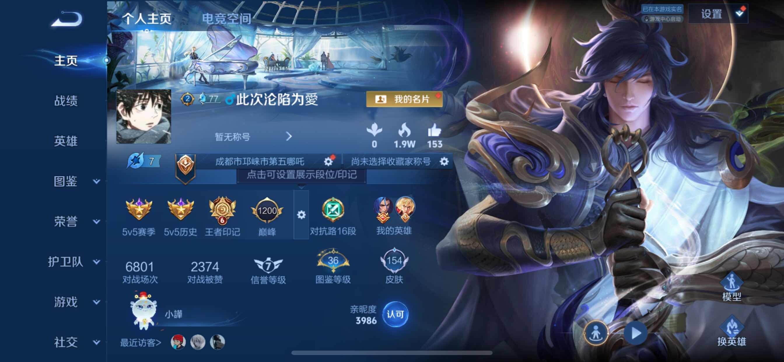 WZCMY3263751王者荣耀账号详情图2 WZCMY3263751王者荣耀账号详情图2