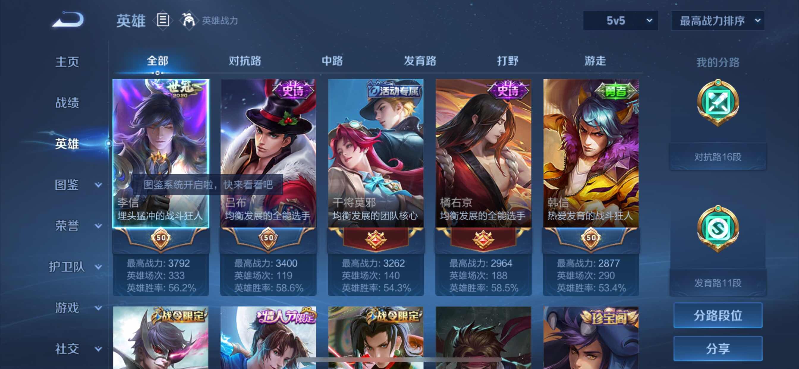 WZCMY3263751王者荣耀账号详情图3 WZCMY3263751王者荣耀账号详情图3