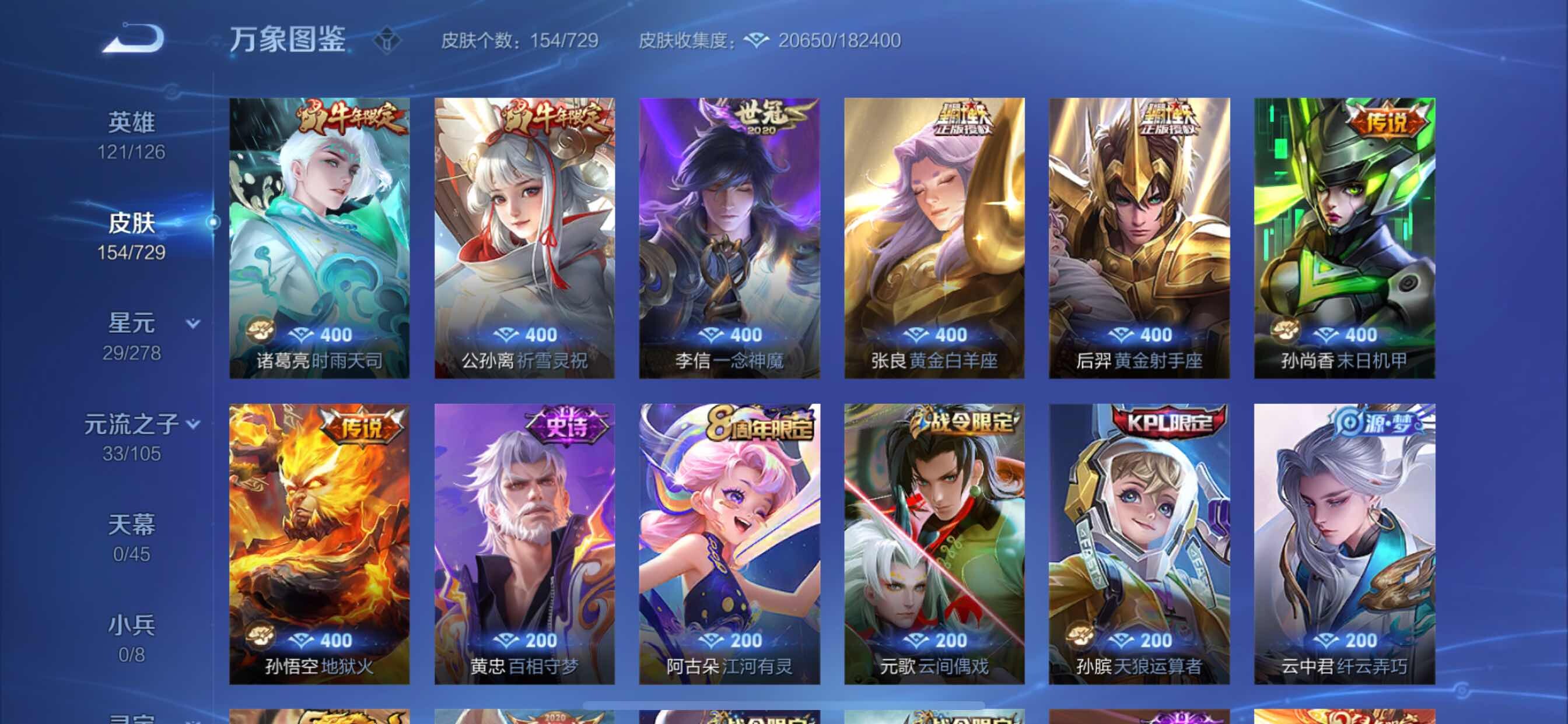 WZCMY3263751王者荣耀账号详情图6 WZCMY3263751王者荣耀账号详情图6
