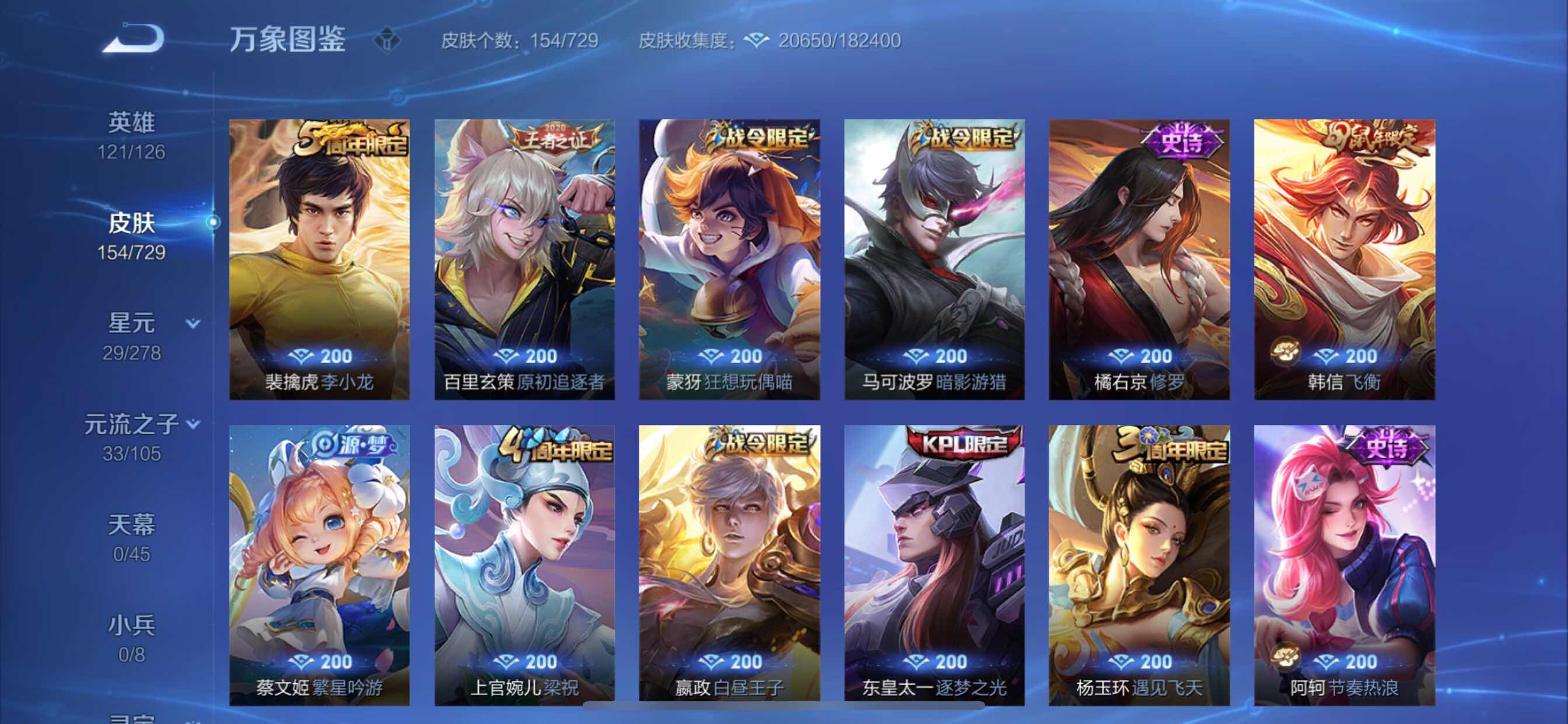 WZCMY3263751王者荣耀账号详情图7 WZCMY3263751王者荣耀账号详情图7