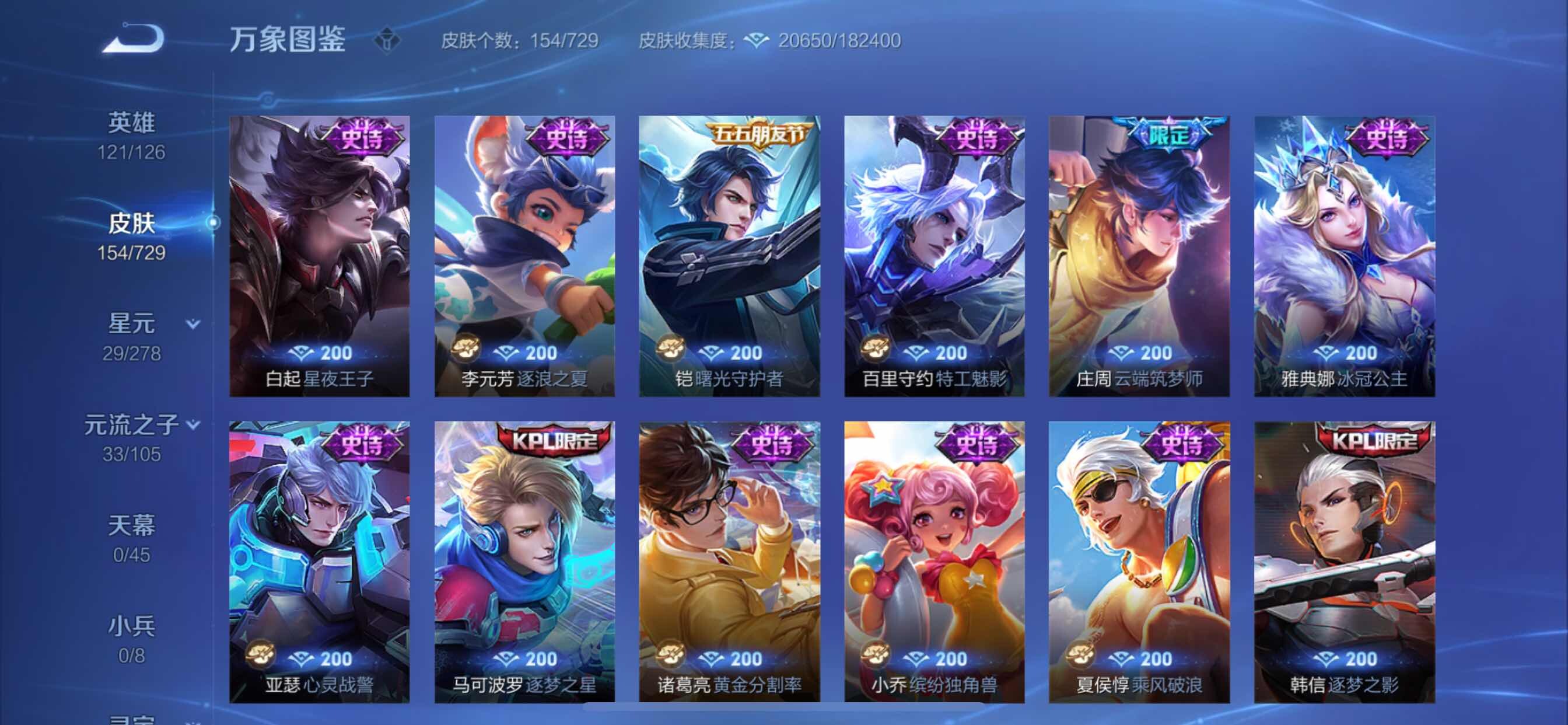 WZCMY3263751王者荣耀账号详情图8 WZCMY3263751王者荣耀账号详情图8