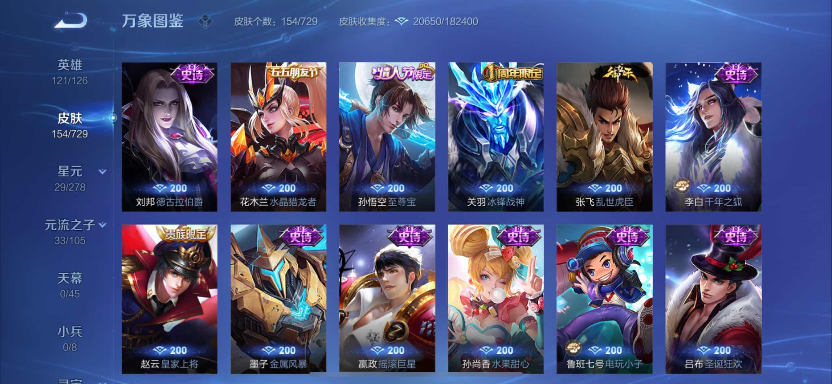 WZCMY3263751王者荣耀账号详情图10 WZCMY3263751王者荣耀账号详情图10